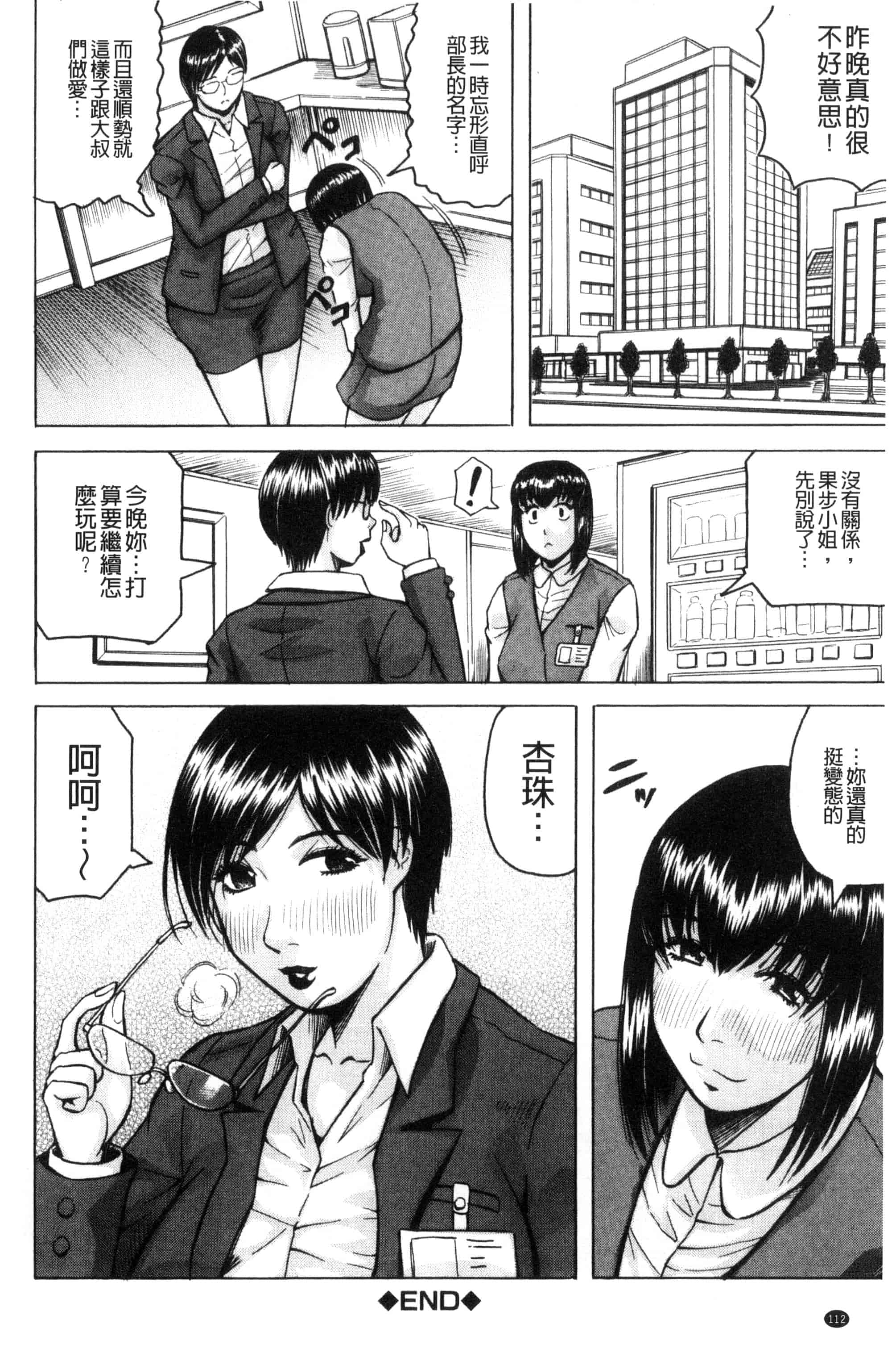 汉化版-[じゃみんぐ] されたい人妻 想被幹的人妻 [風的工房] U877_第5集