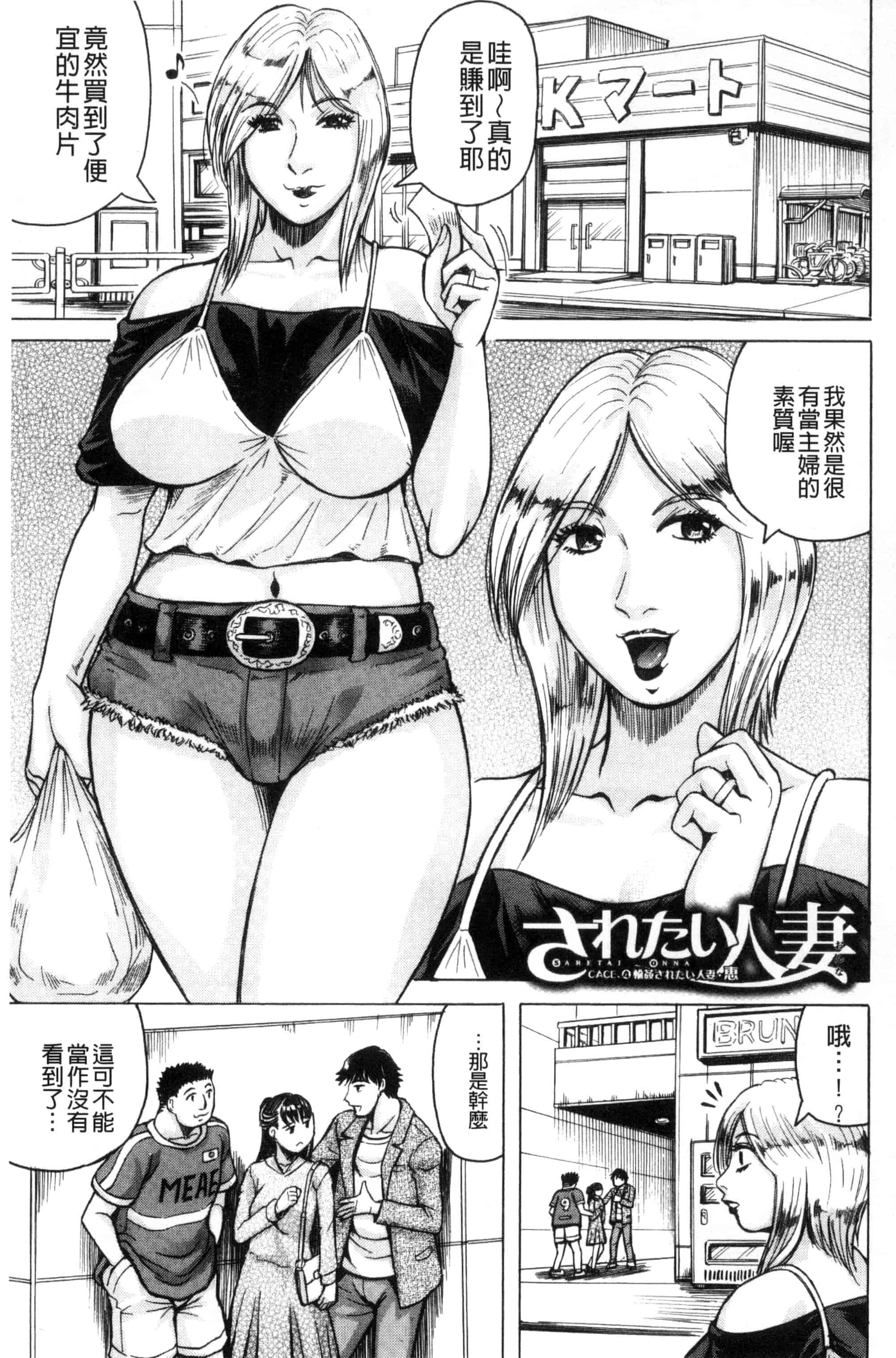 汉化版-[じゃみんぐ] されたい人妻 想被幹的人妻 [風的工房] U877_第5集