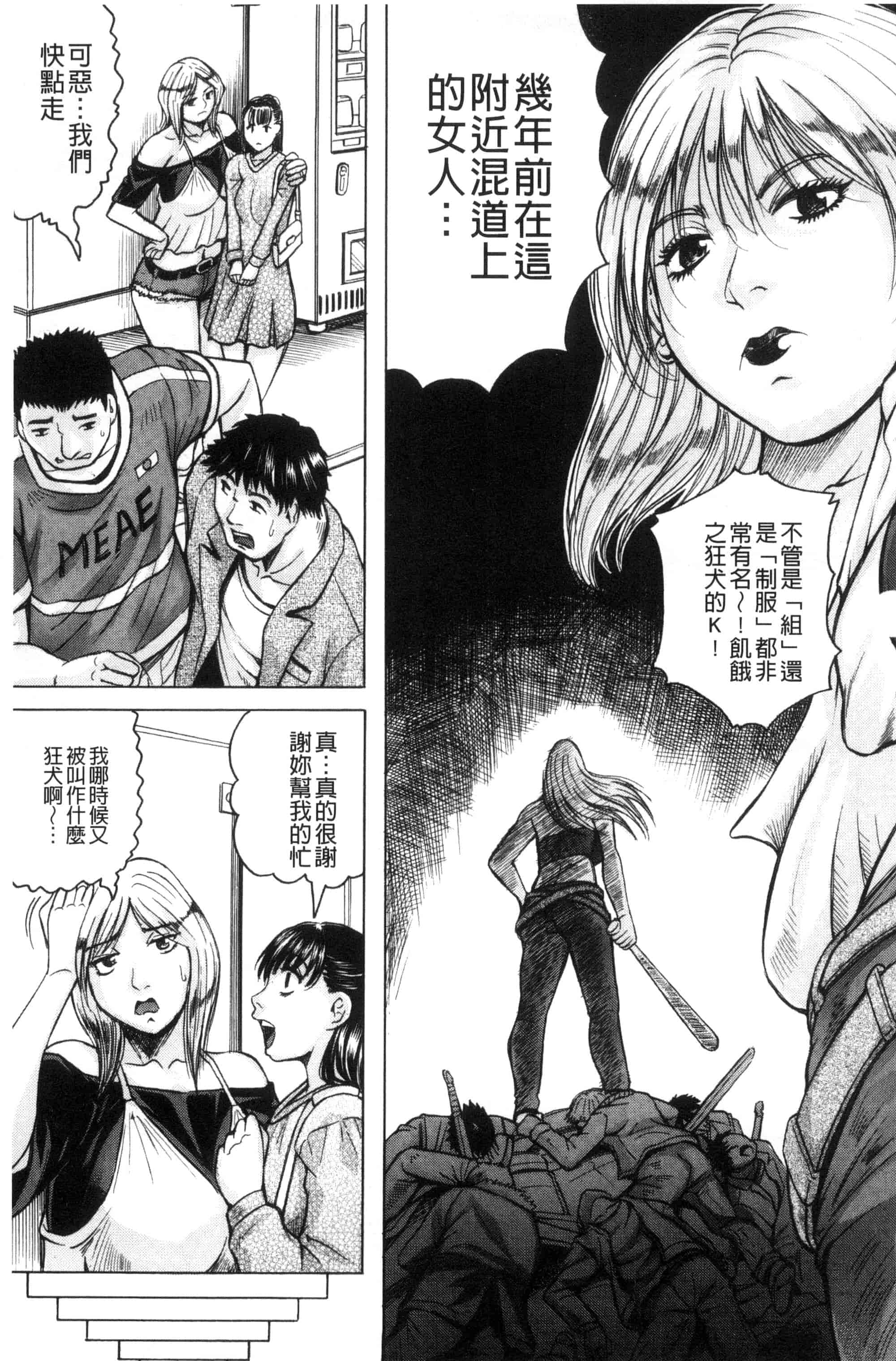 汉化版-[じゃみんぐ] されたい人妻 想被幹的人妻 [風的工房] U877_第5集