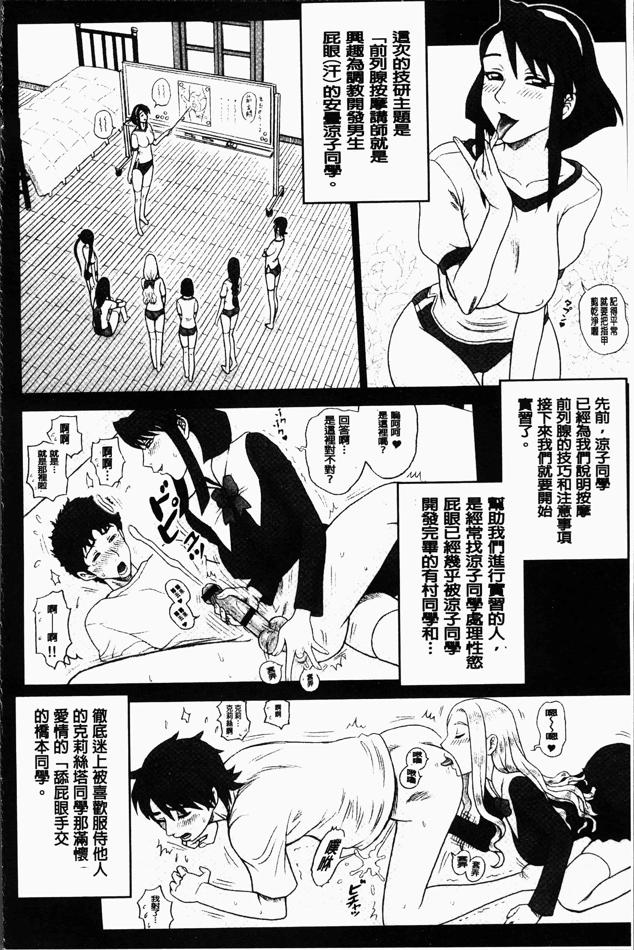 汉化版-[13.] 私立律心学園～性処理委員と、そのお仕事。～[4K[S版]掃圖組]_第5集