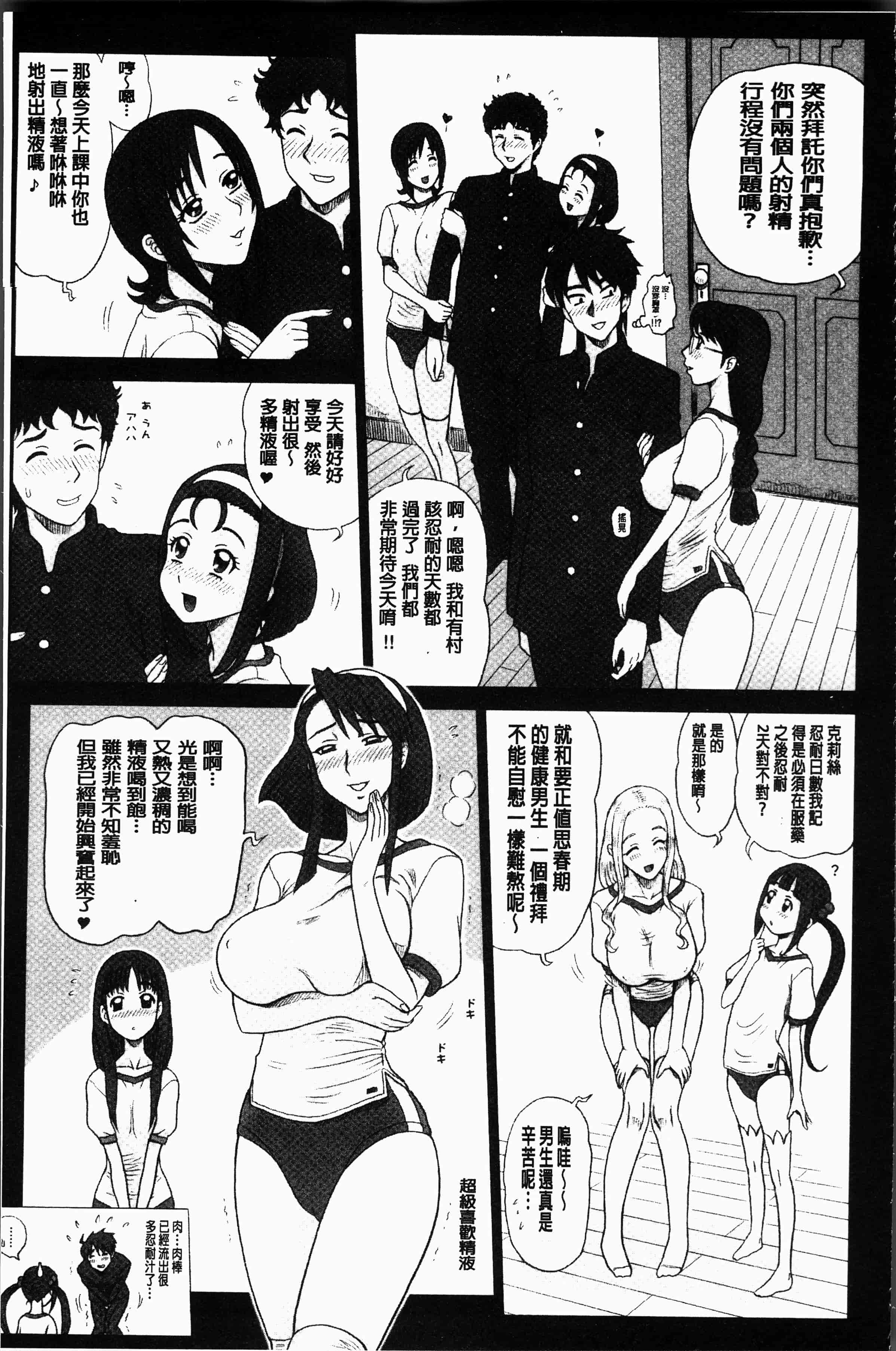 汉化版-[13.] 私立律心学園～性処理委員と、そのお仕事。～[4K[S版]掃圖組]_第5集