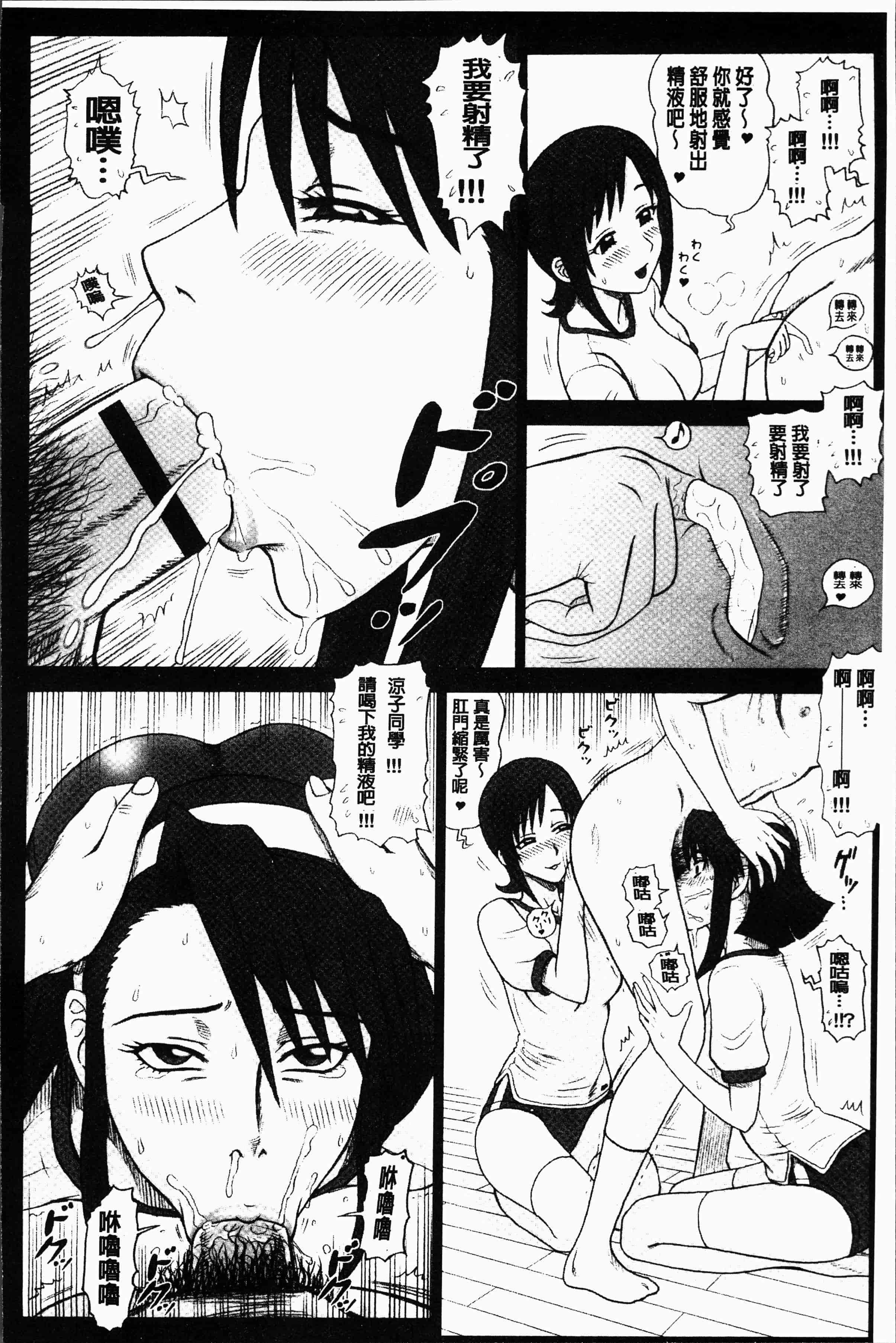 汉化版-[13.] 私立律心学園～性処理委員と、そのお仕事。～[4K[S版]掃圖組]_第5集