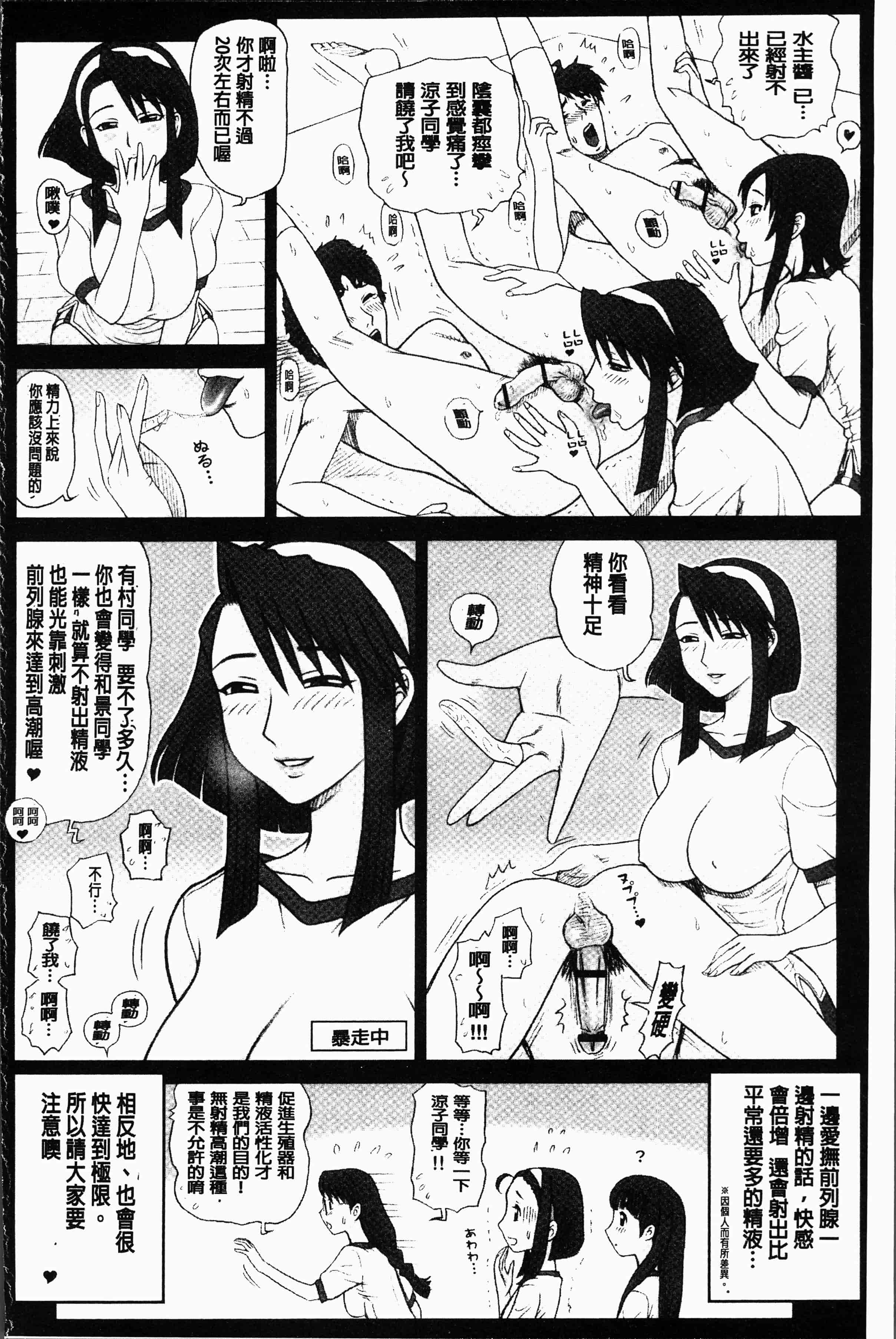 汉化版-[13.] 私立律心学園～性処理委員と、そのお仕事。～[4K[S版]掃圖組]_第5集