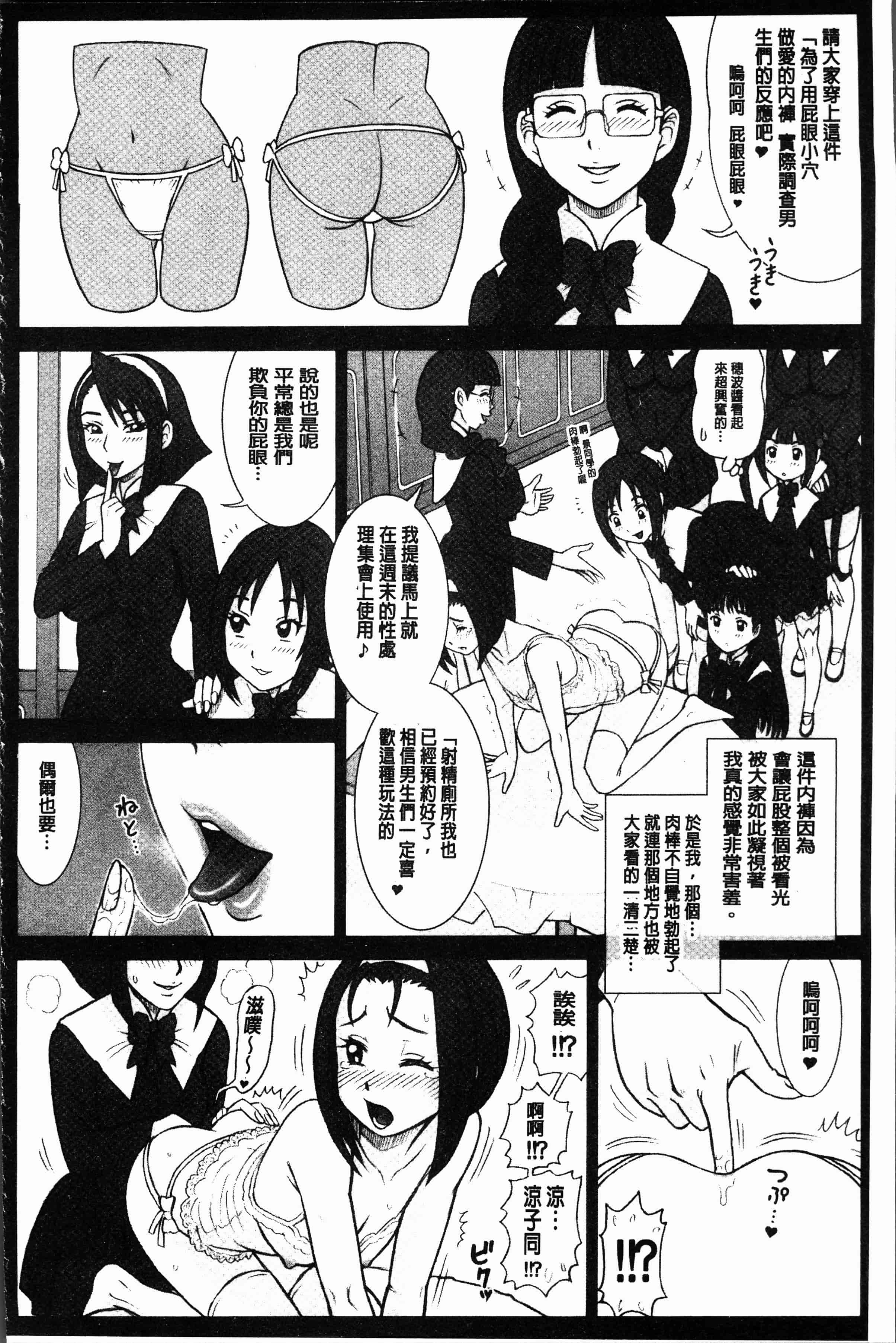 汉化版-[13.] 私立律心学園～性処理委員と、そのお仕事。～[4K[S版]掃圖組]_第5集