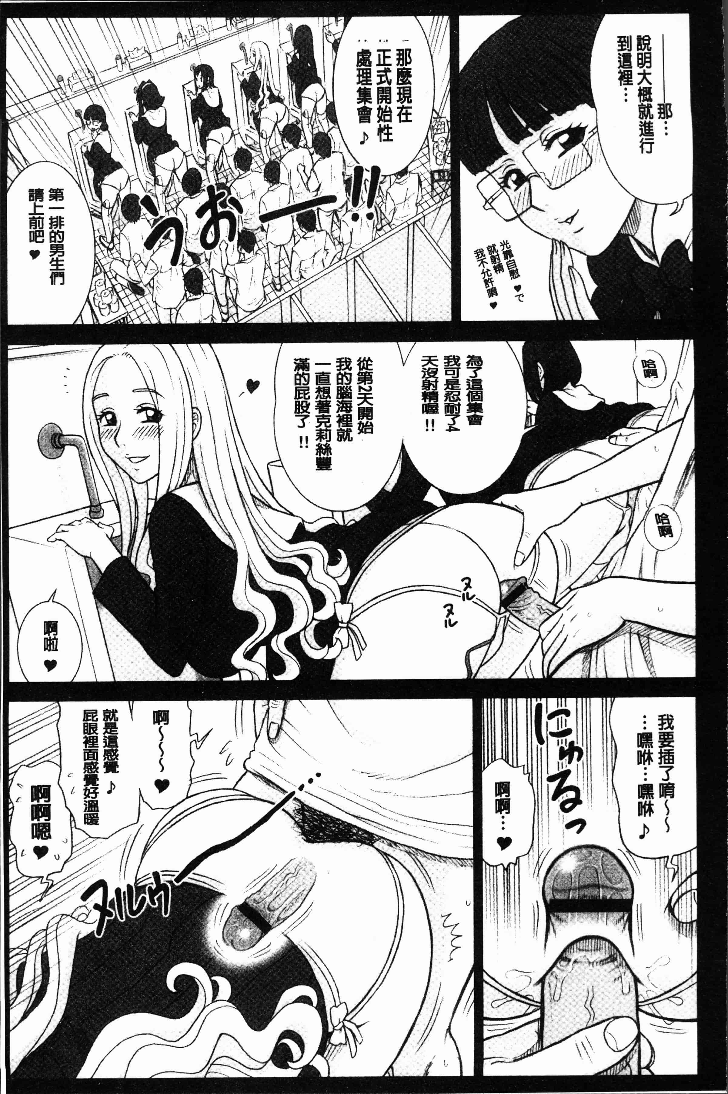 汉化版-[13.] 私立律心学園～性処理委員と、そのお仕事。～[4K[S版]掃圖組]_第6集