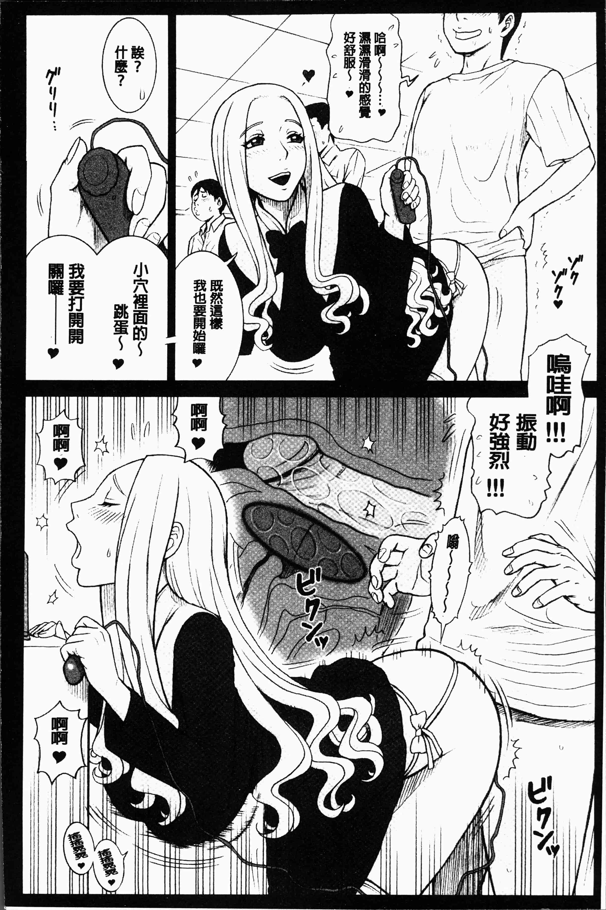 汉化版-[13.] 私立律心学園～性処理委員と、そのお仕事。～[4K[S版]掃圖組]_第6集