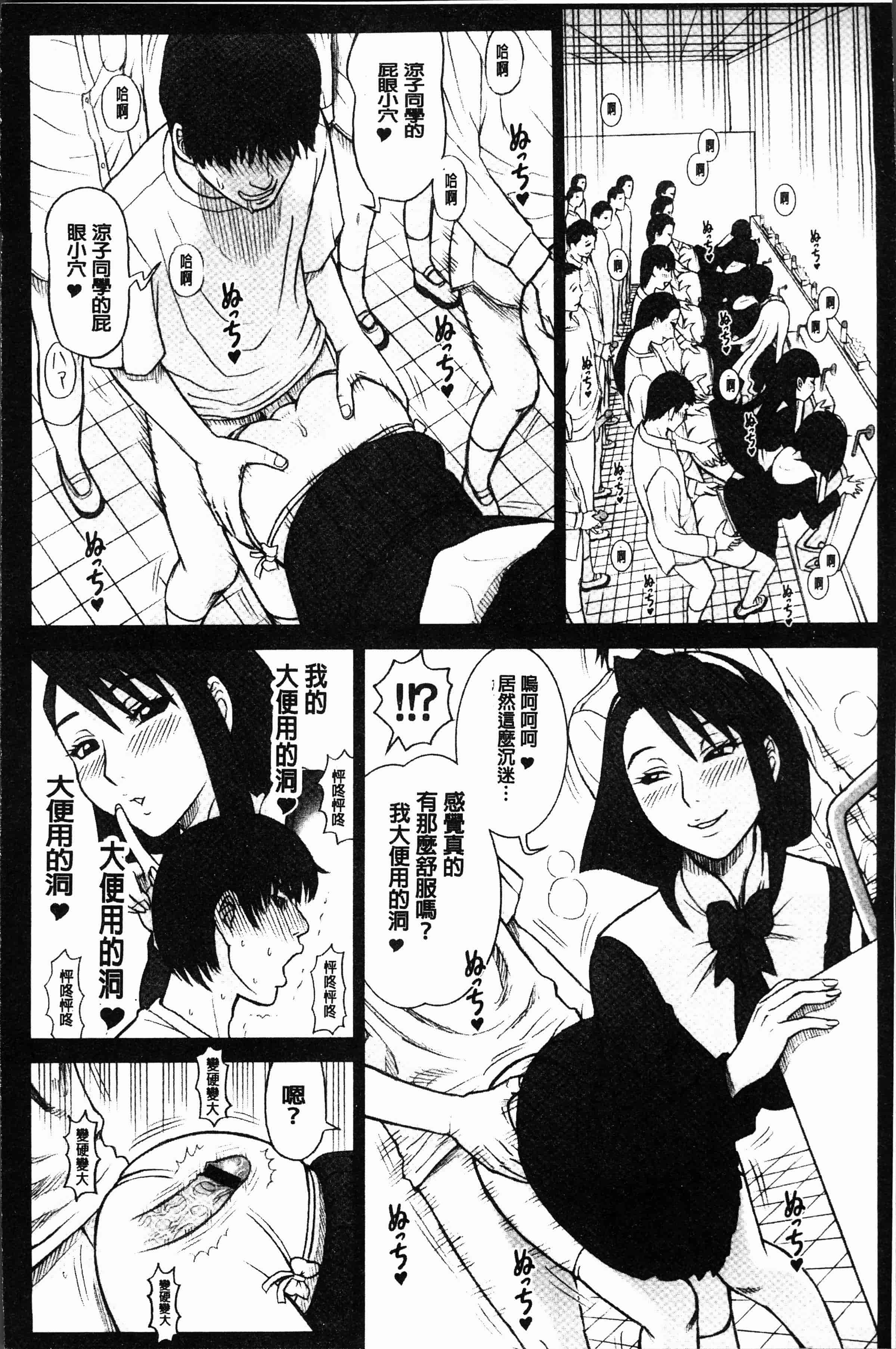 汉化版-[13.] 私立律心学園～性処理委員と、そのお仕事。～[4K[S版]掃圖組]_第6集
