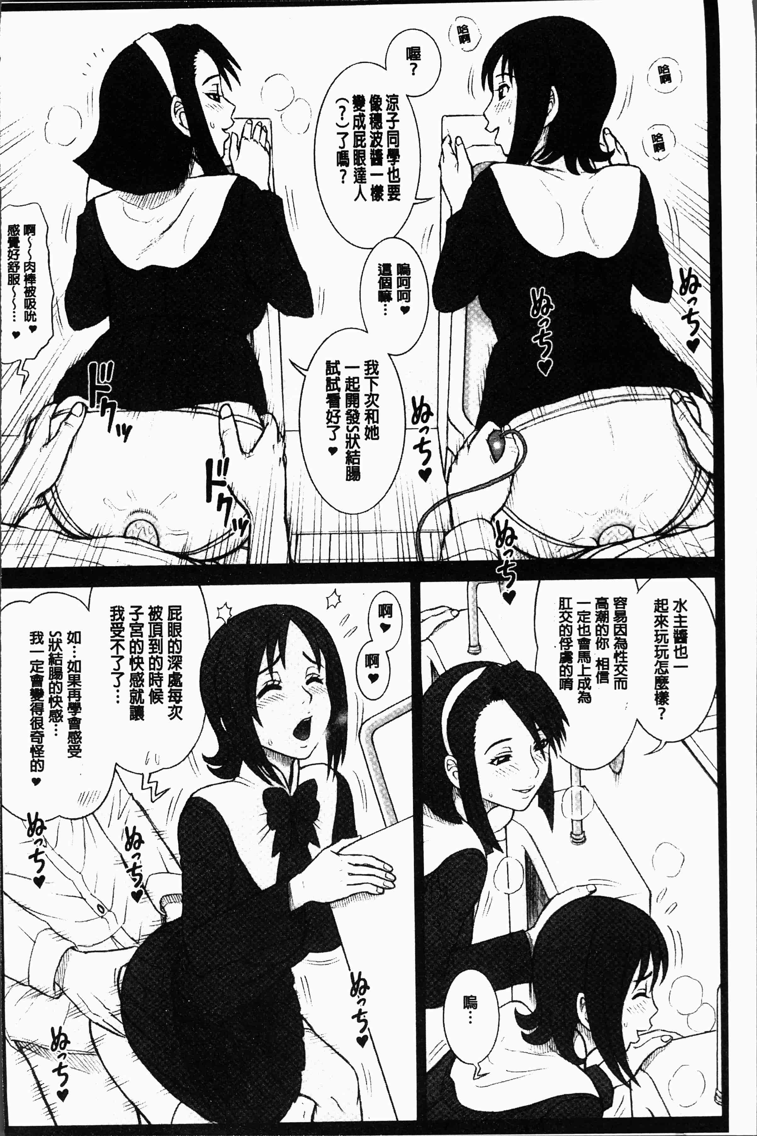 汉化版-[13.] 私立律心学園～性処理委員と、そのお仕事。～[4K[S版]掃圖組]_第6集