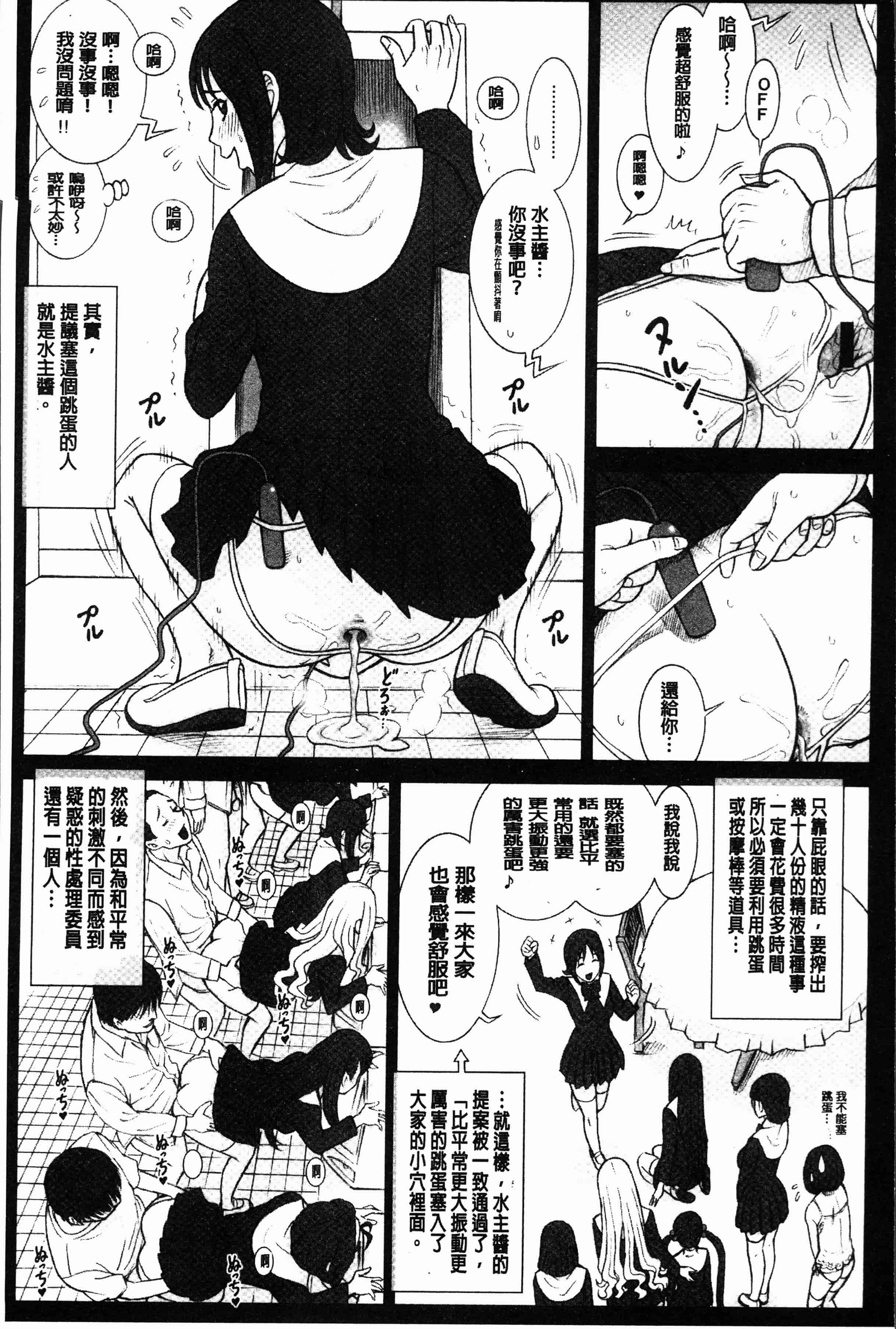 汉化版-[13.] 私立律心学園～性処理委員と、そのお仕事。～[4K[S版]掃圖組]_第6集
