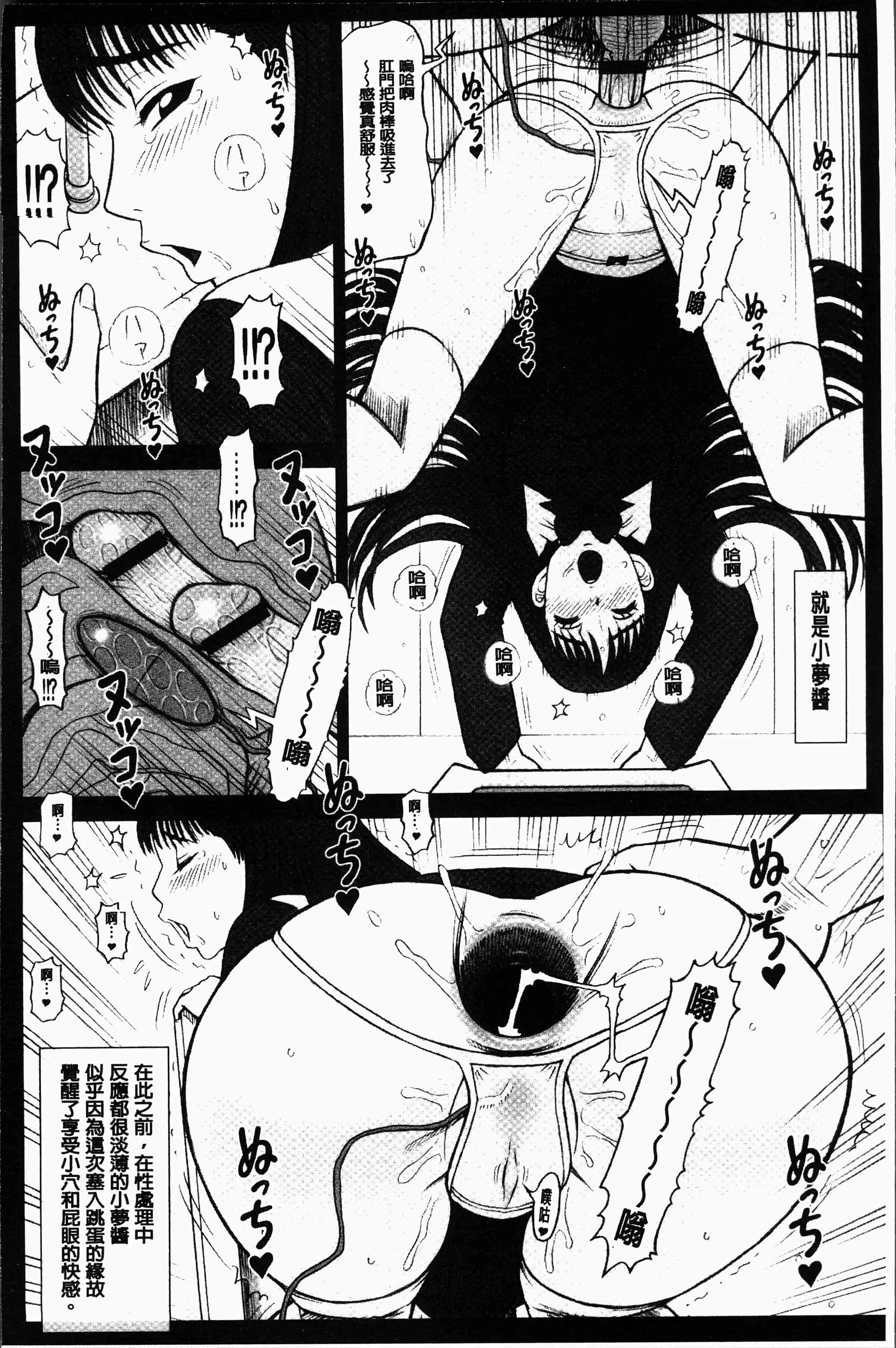 汉化版-[13.] 私立律心学園～性処理委員と、そのお仕事。～[4K[S版]掃圖組]_第6集