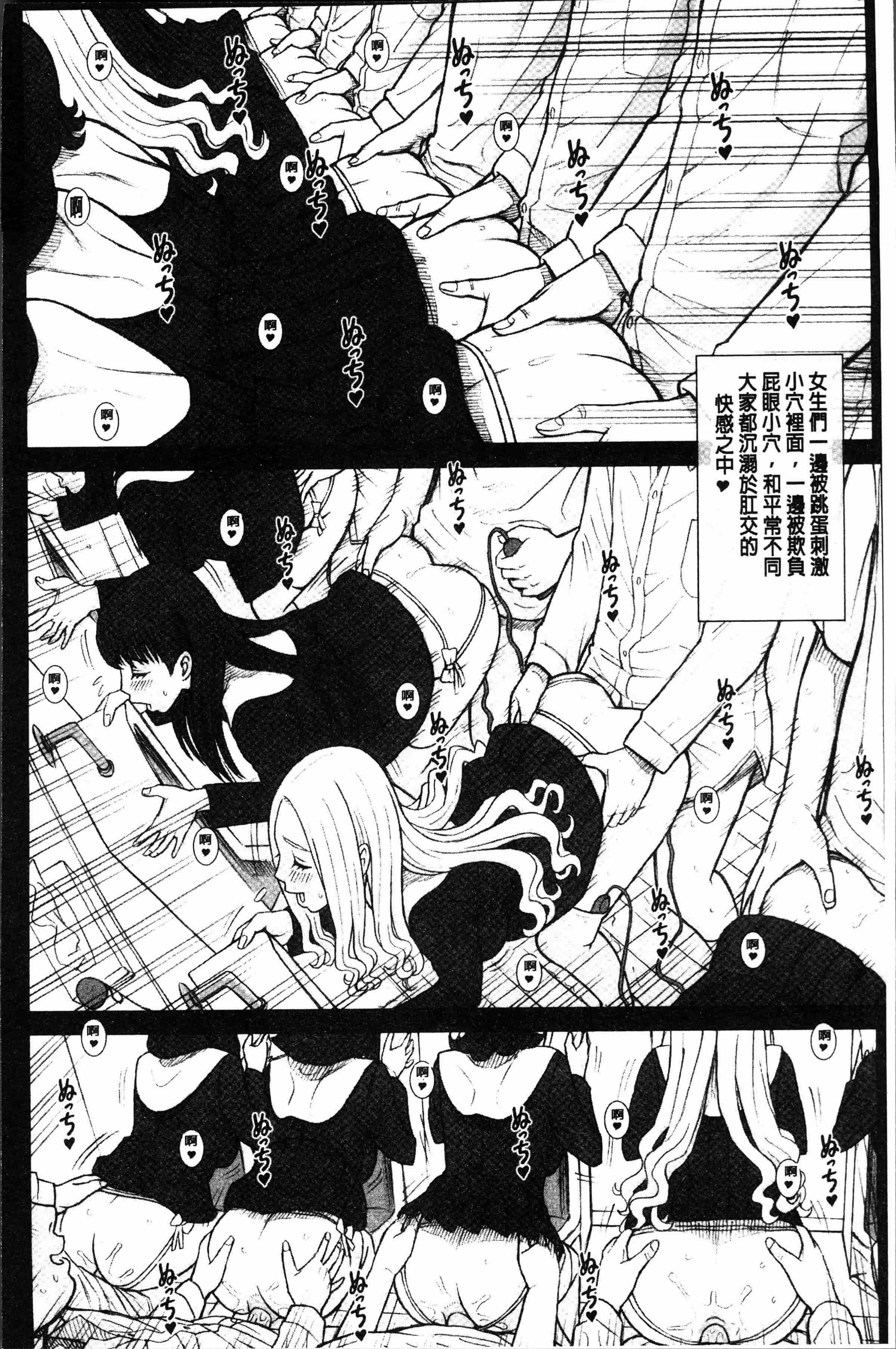 汉化版-[13.] 私立律心学園～性処理委員と、そのお仕事。～[4K[S版]掃圖組]_第6集