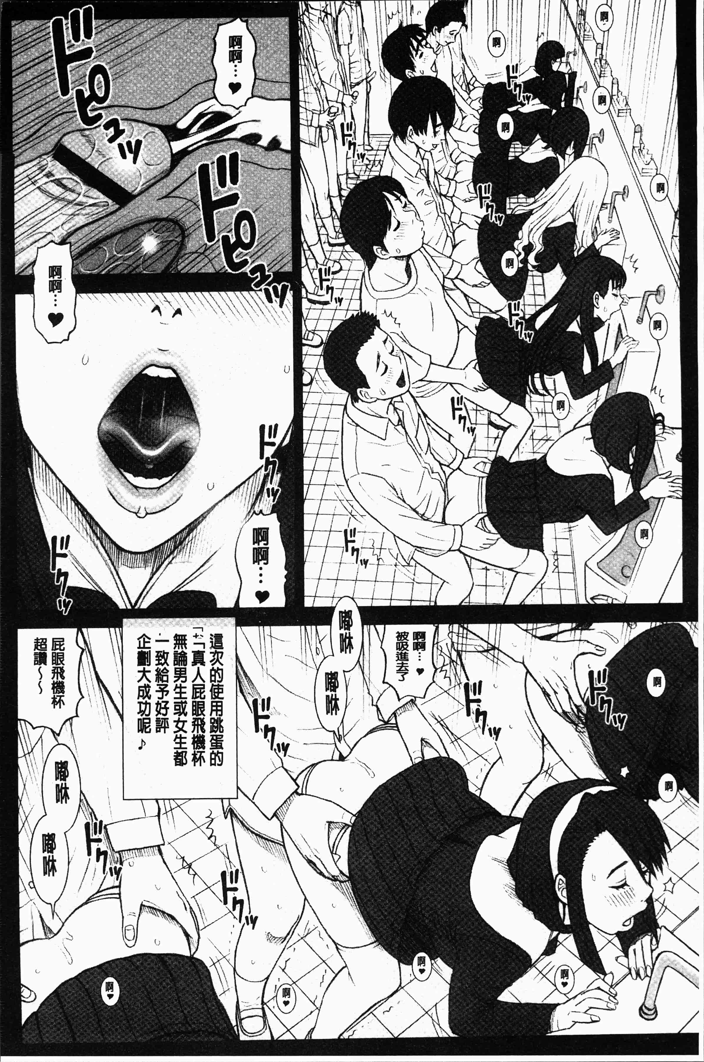 汉化版-[13.] 私立律心学園～性処理委員と、そのお仕事。～[4K[S版]掃圖組]_第6集