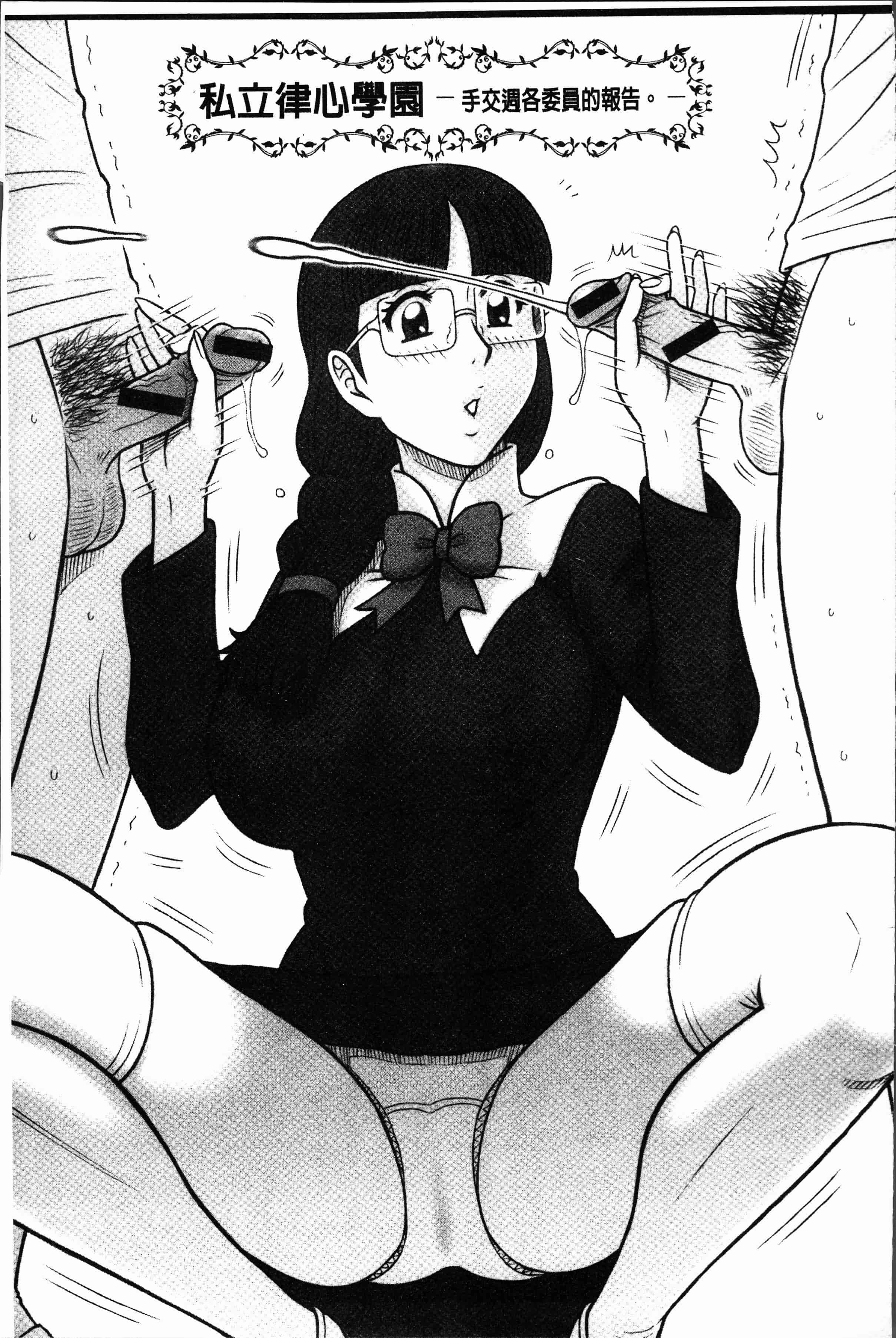 汉化版-[13.] 私立律心学園～性処理委員と、そのお仕事。～[4K[S版]掃圖組]_第6集