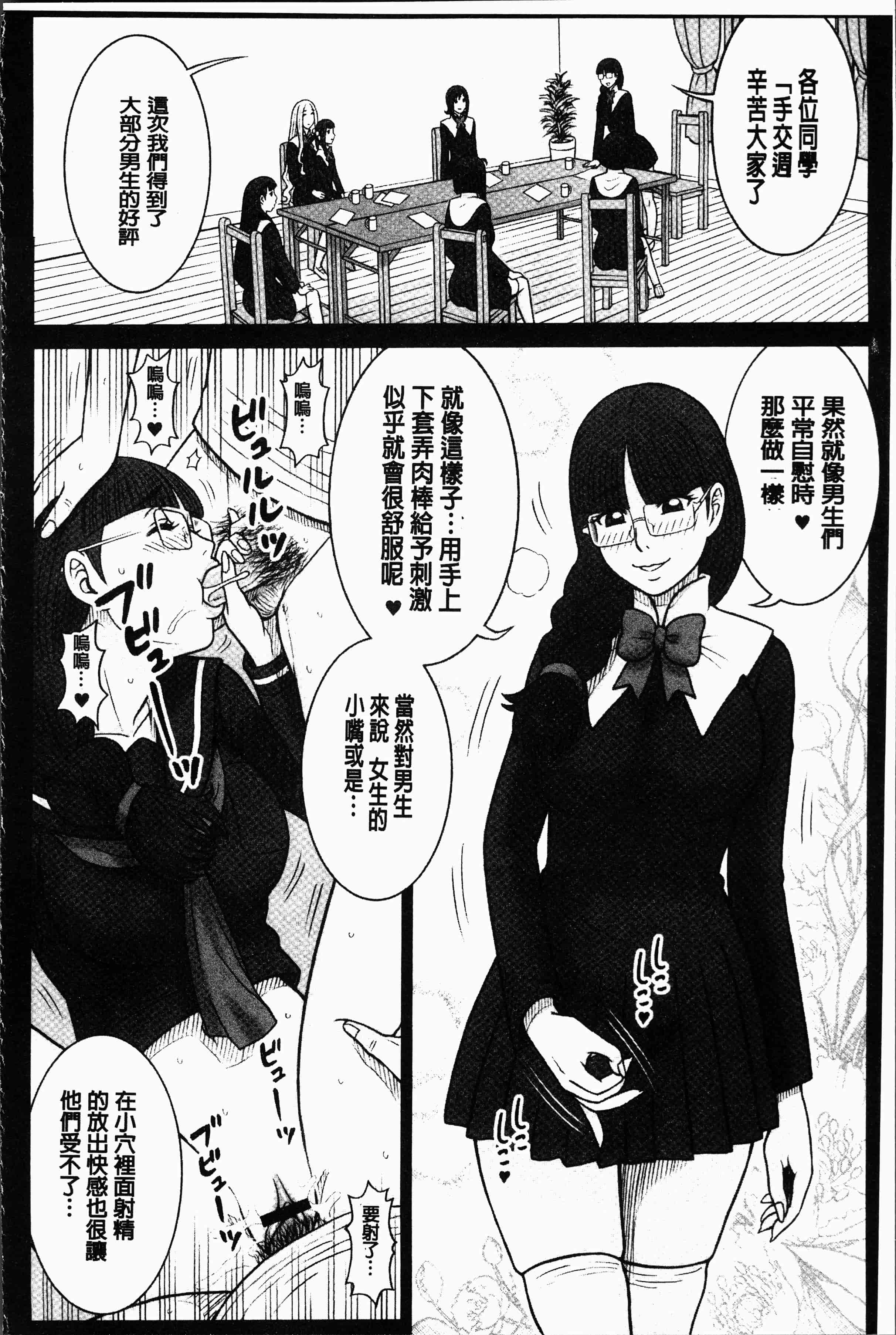 汉化版-[13.] 私立律心学園～性処理委員と、そのお仕事。～[4K[S版]掃圖組]_第6集
