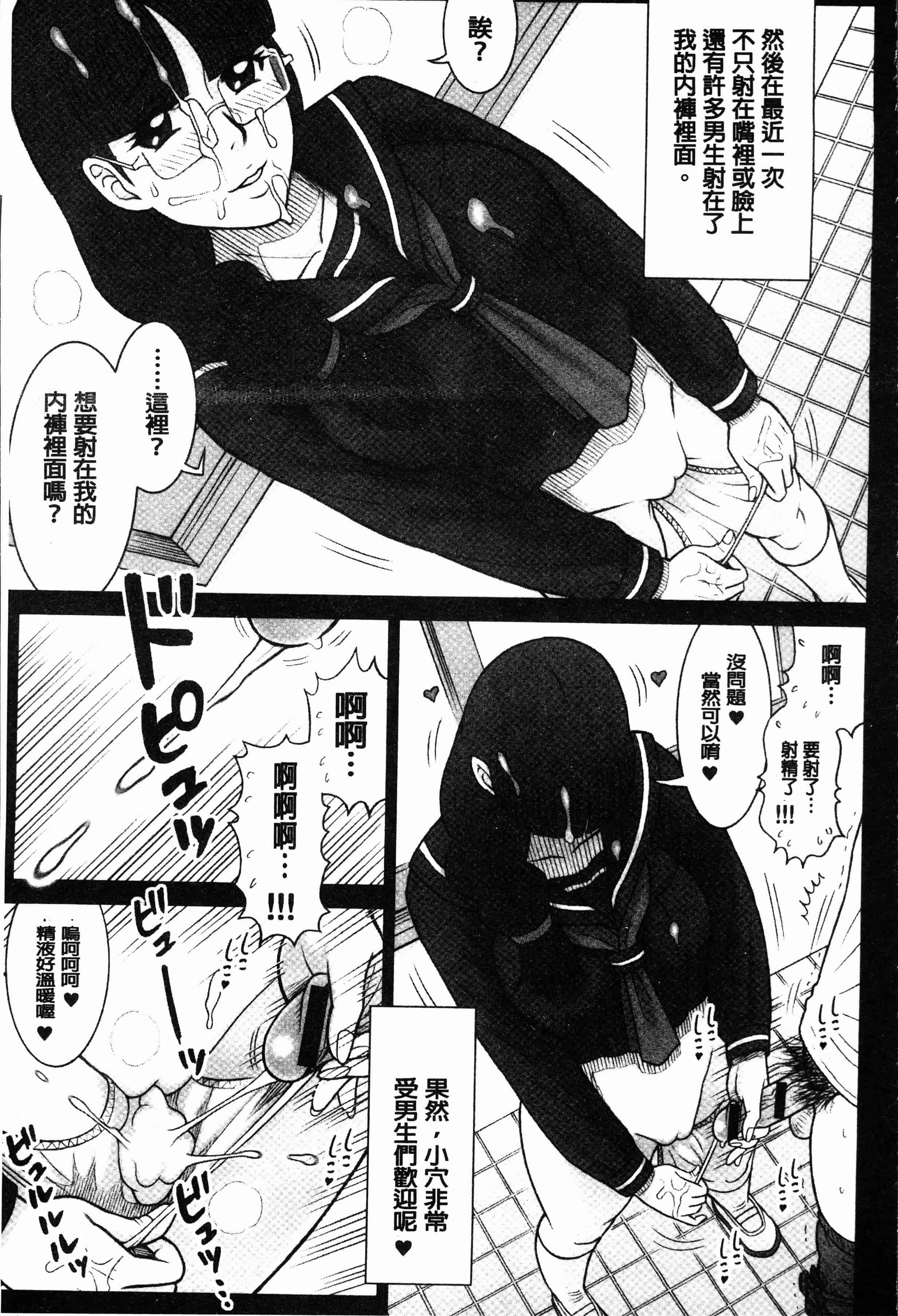 汉化版-[13.] 私立律心学園～性処理委員と、そのお仕事。～[4K[S版]掃圖組]_第6集