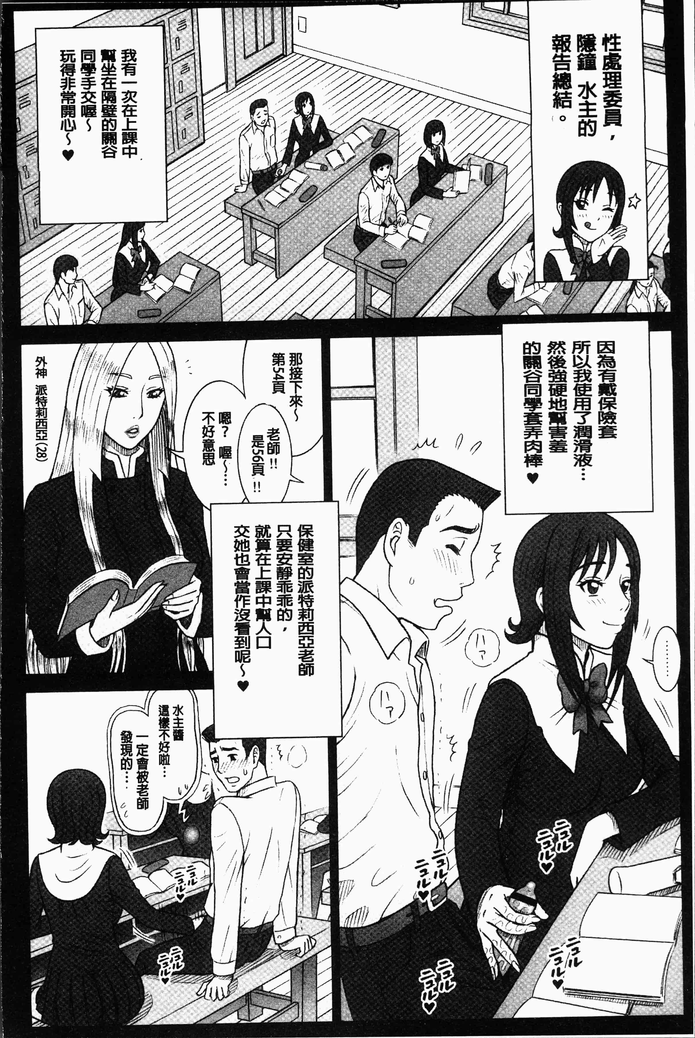 汉化版-[13.] 私立律心学園～性処理委員と、そのお仕事。～[4K[S版]掃圖組]_第6集