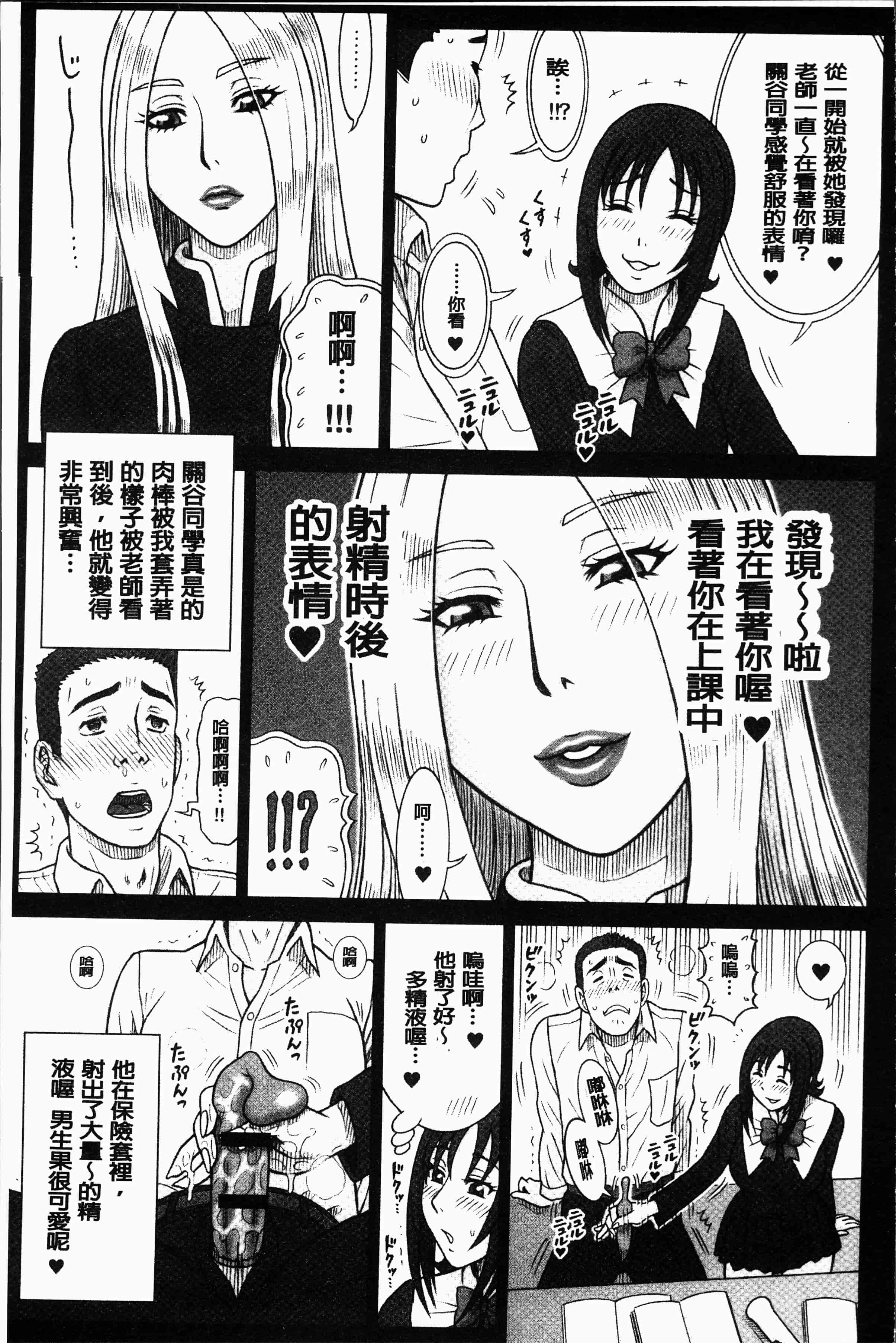 汉化版-[13.] 私立律心学園～性処理委員と、そのお仕事。～[4K[S版]掃圖組]_第6集