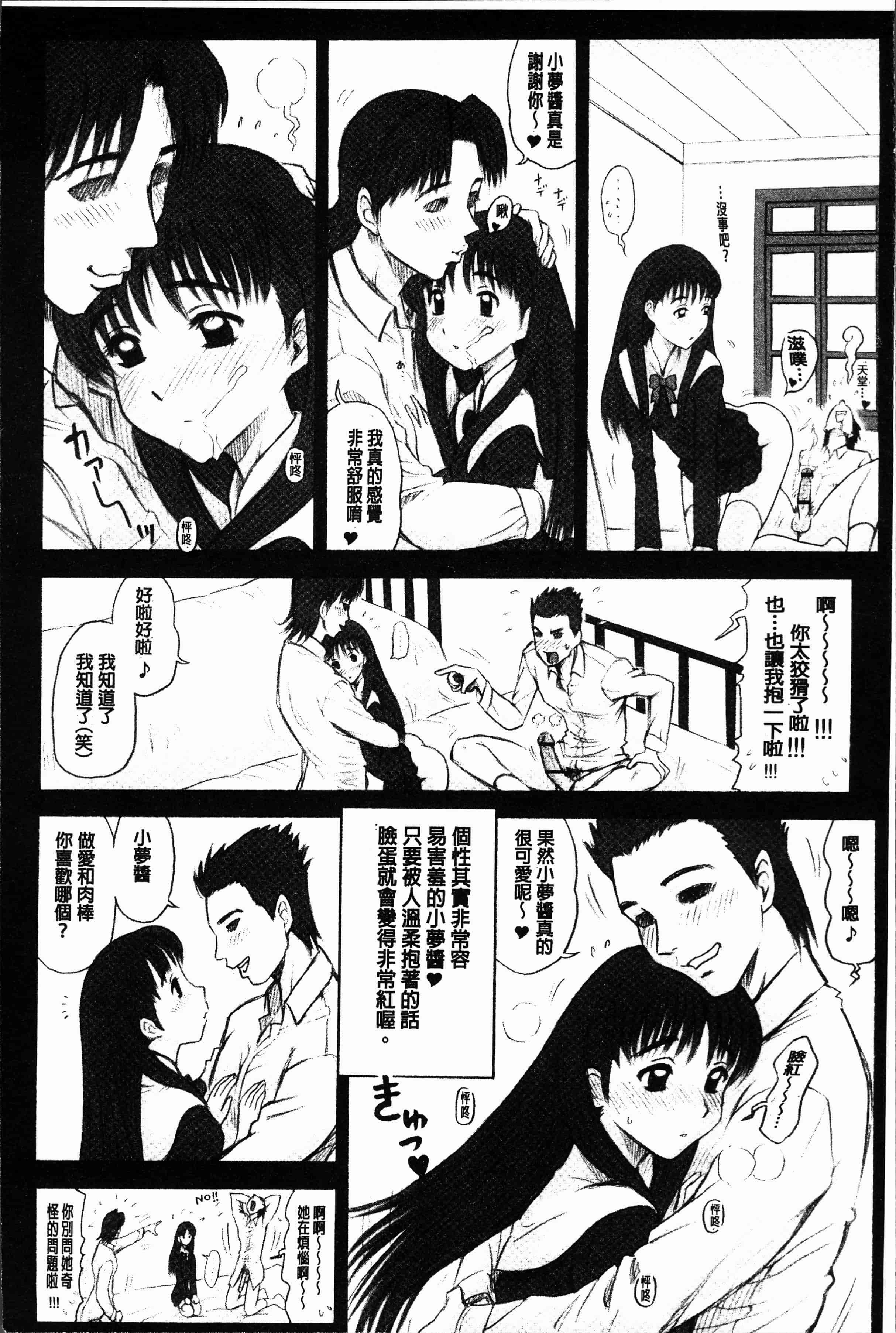 汉化版-[13.] 私立律心学園～性処理委員と、そのお仕事。～[4K[S版]掃圖組]_第1集