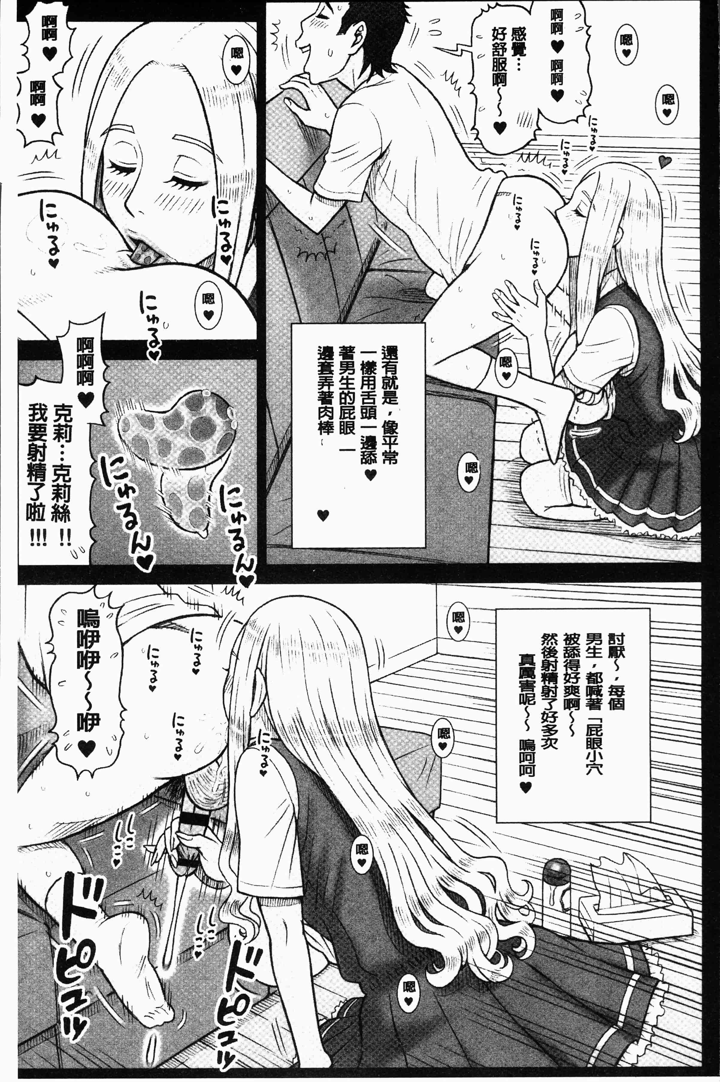 汉化版-[13.] 私立律心学園～性処理委員と、そのお仕事。～[4K[S版]掃圖組]_第7集