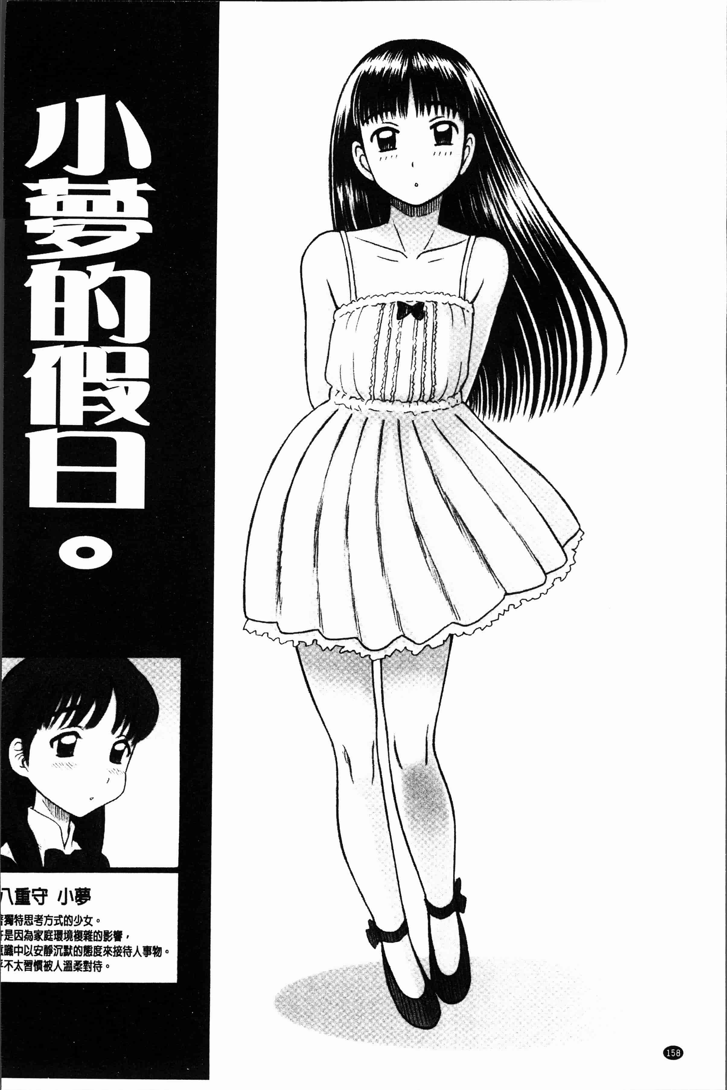 汉化版-[13.] 私立律心学園～性処理委員と、そのお仕事。～[4K[S版]掃圖組]_第7集