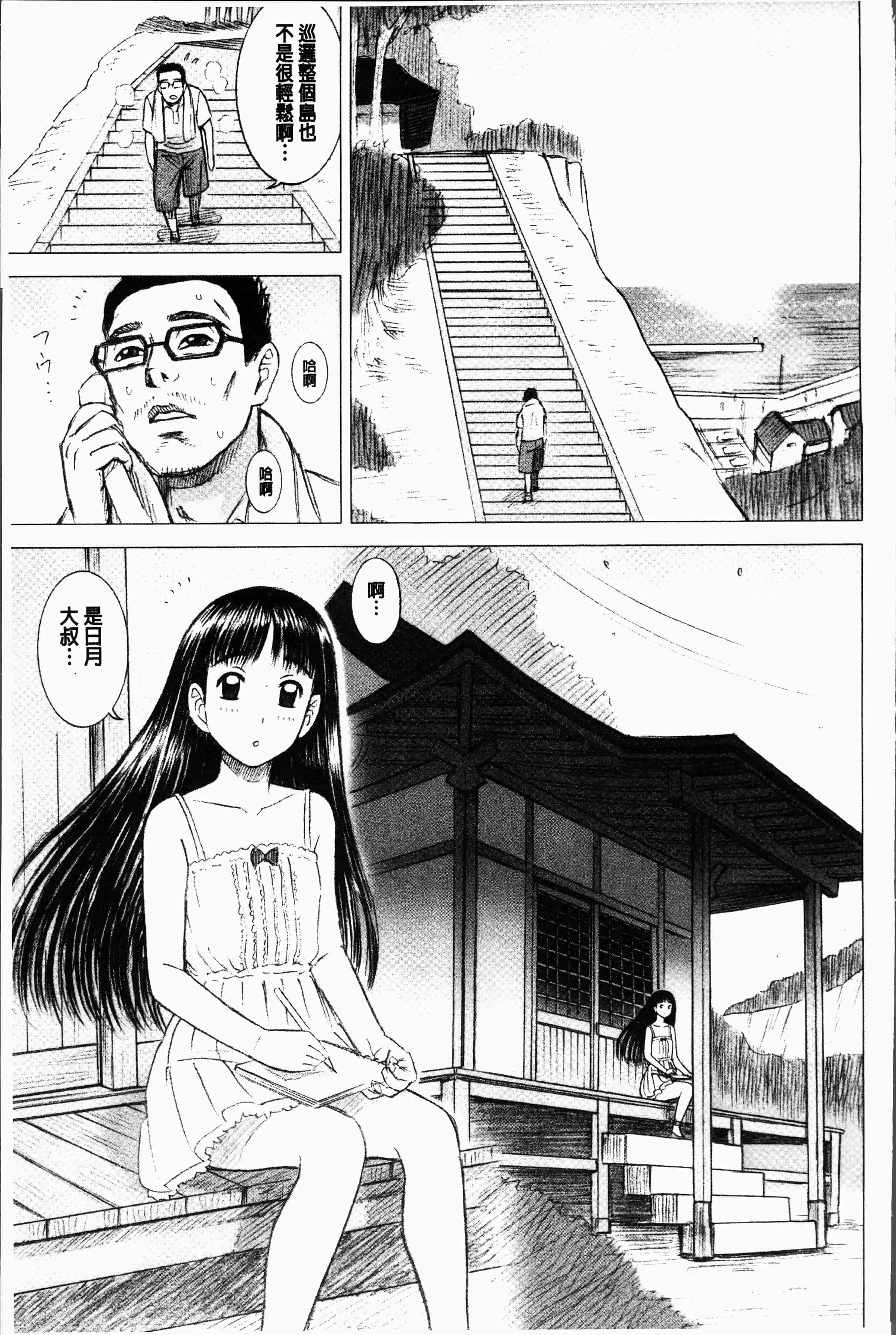 汉化版-[13.] 私立律心学園～性処理委員と、そのお仕事。～[4K[S版]掃圖組]_第7集