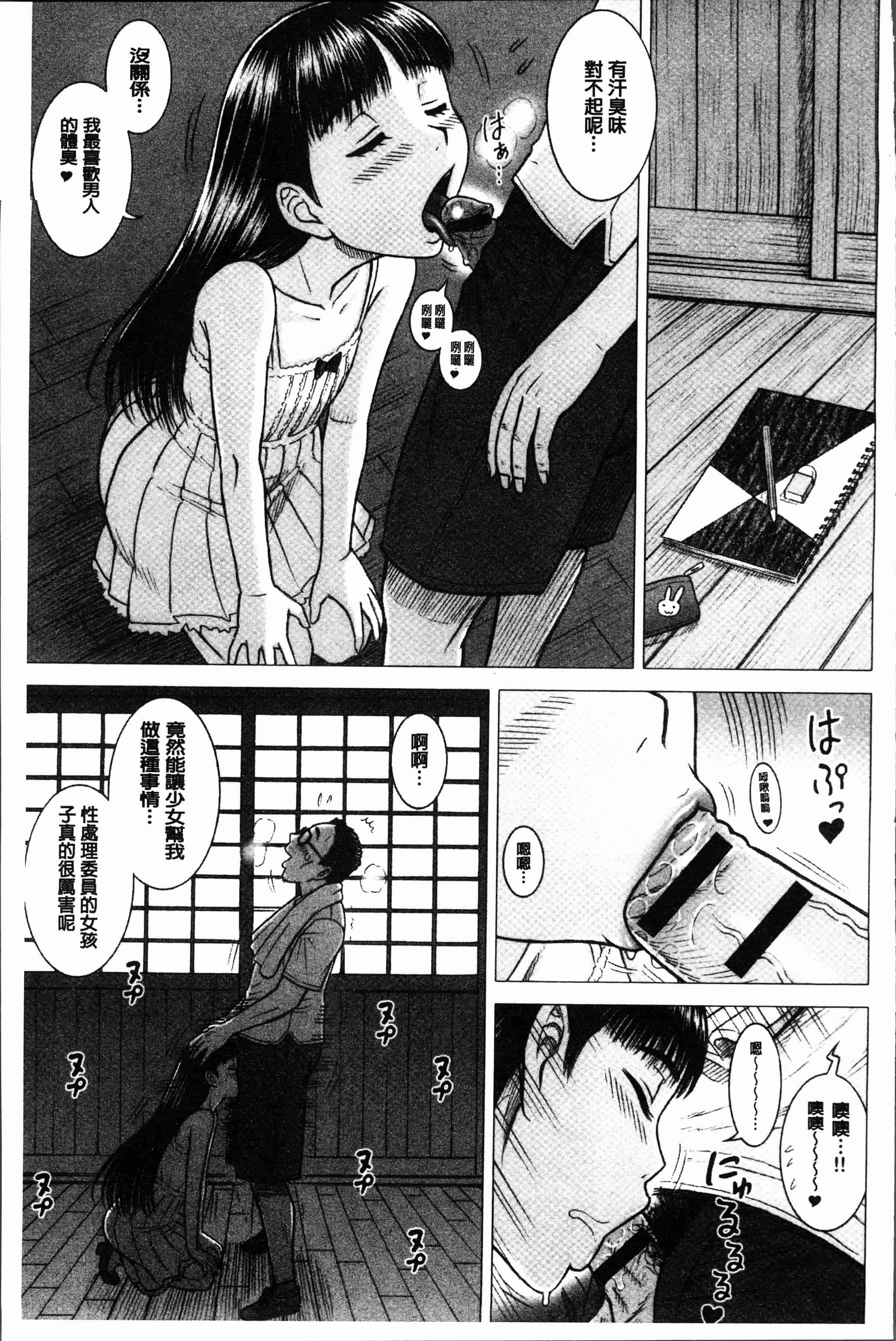 汉化版-[13.] 私立律心学園～性処理委員と、そのお仕事。～[4K[S版]掃圖組]_第7集