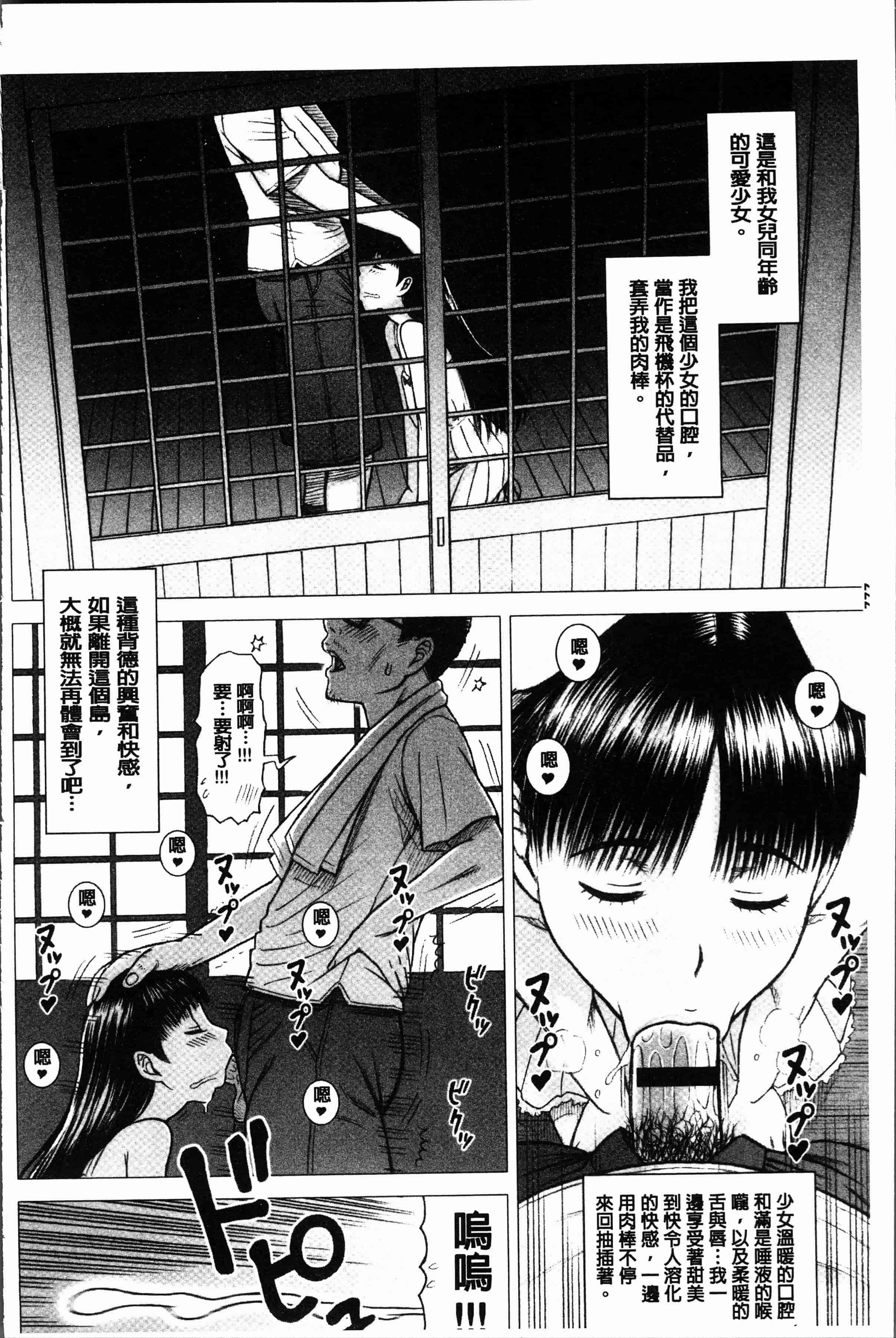 汉化版-[13.] 私立律心学園～性処理委員と、そのお仕事。～[4K[S版]掃圖組]_第7集