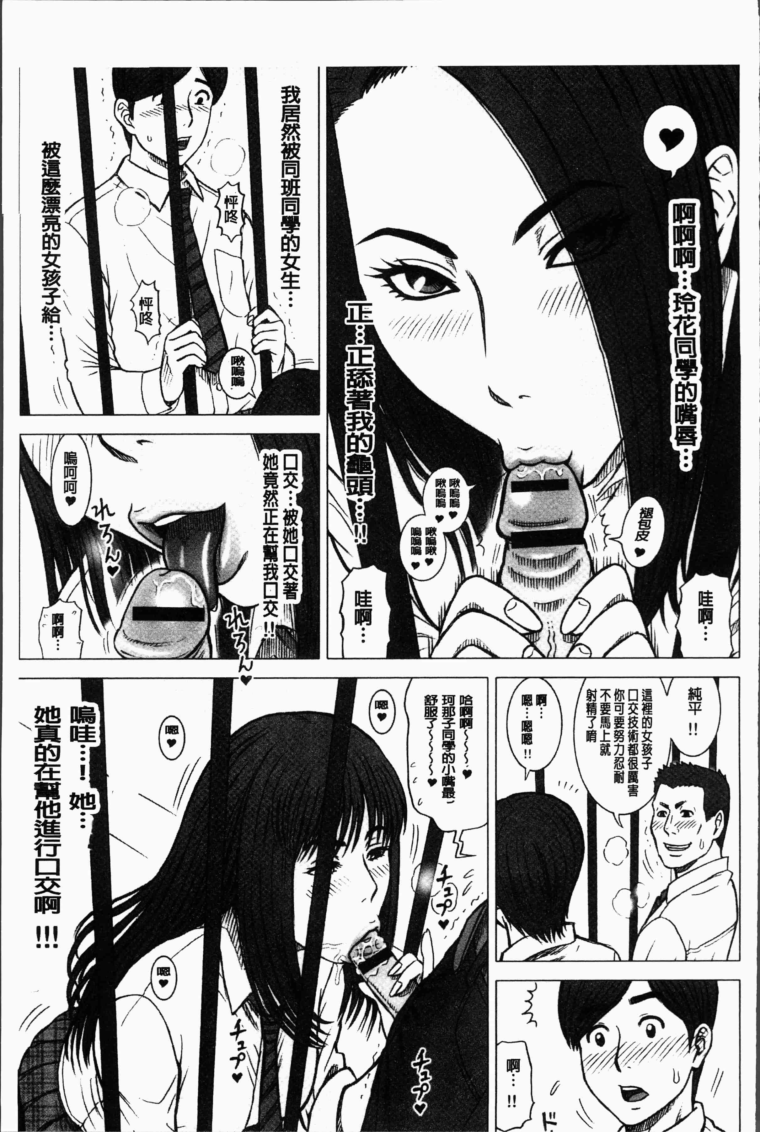 汉化版-[13.] 私立律心学園～性処理委員と、そのお仕事。～[4K[S版]掃圖組]_第7集
