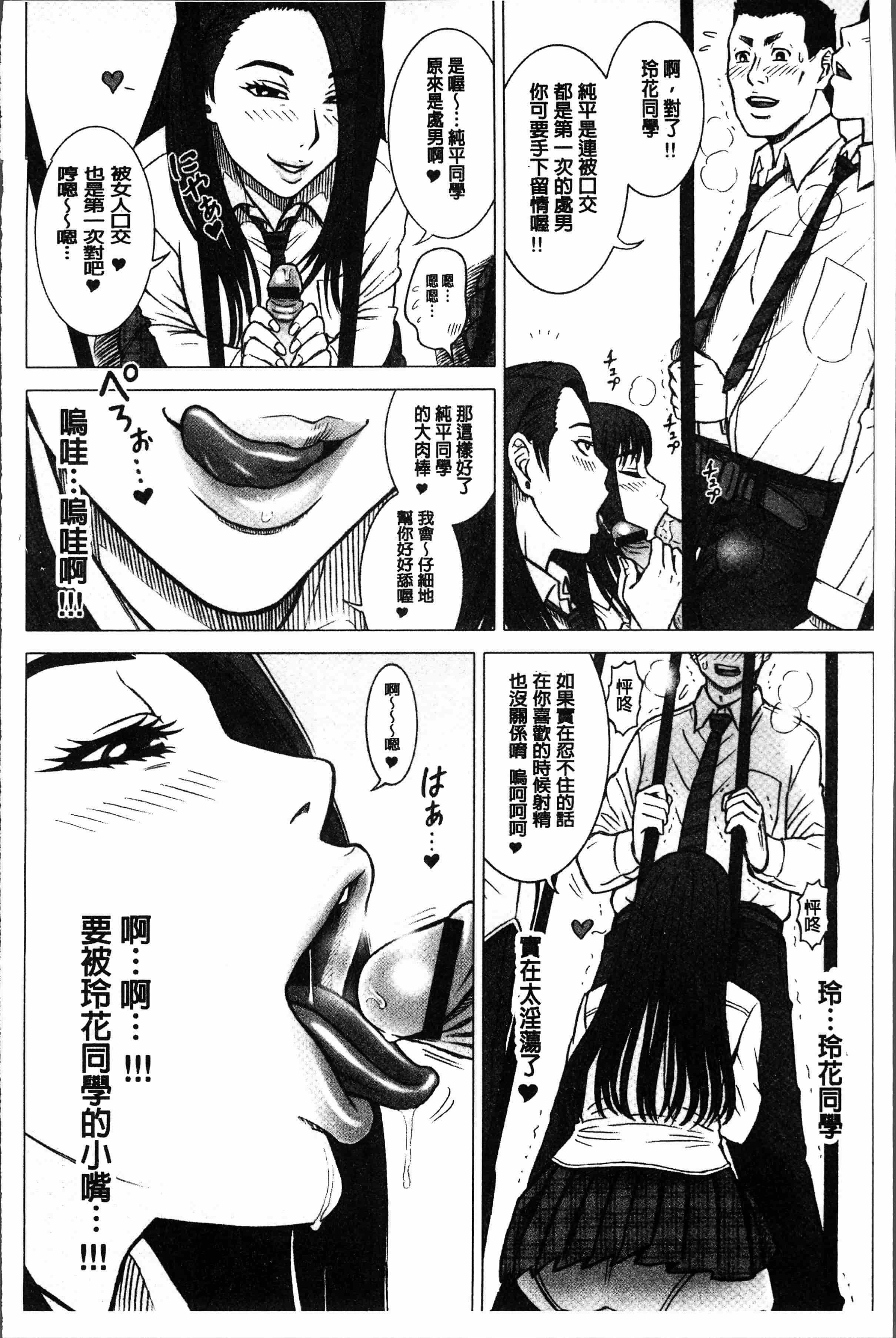 汉化版-[13.] 私立律心学園～性処理委員と、そのお仕事。～[4K[S版]掃圖組]_第7集