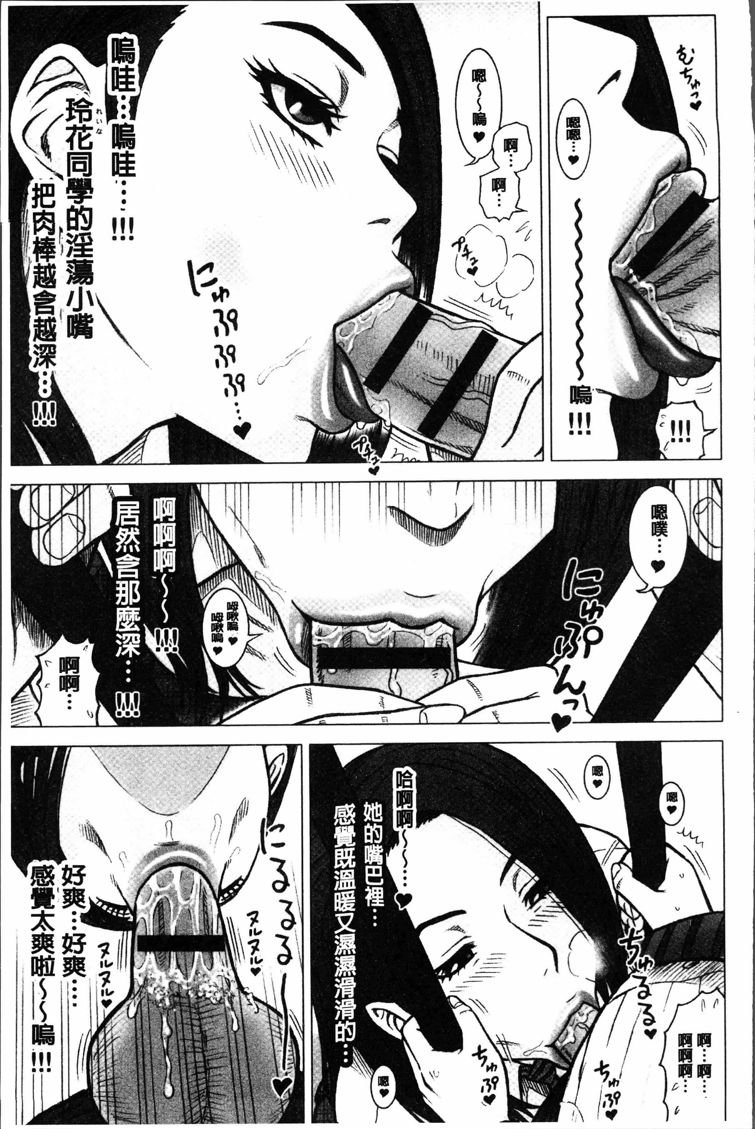 汉化版-[13.] 私立律心学園～性処理委員と、そのお仕事。～[4K[S版]掃圖組]_第7集
