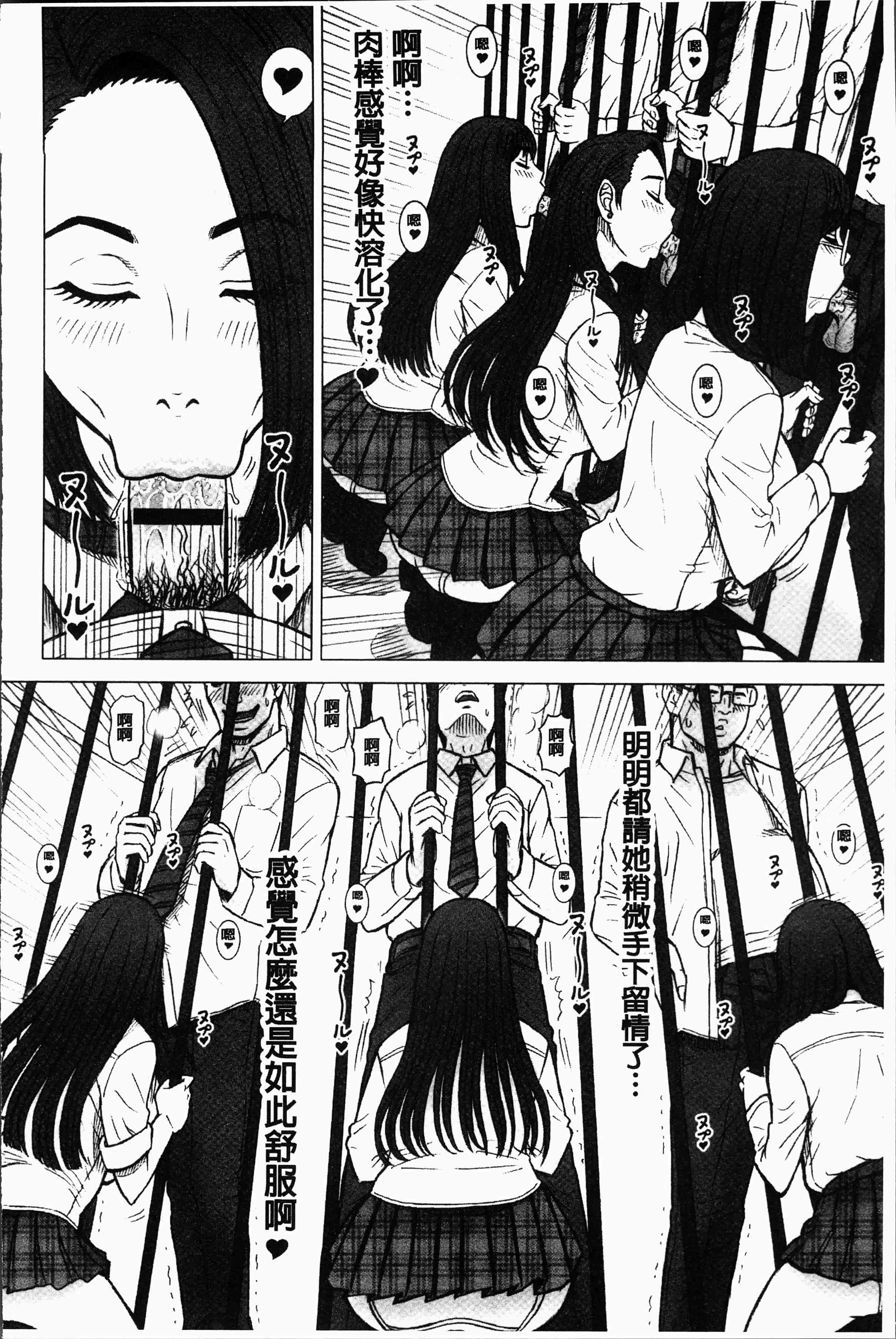 汉化版-[13.] 私立律心学園～性処理委員と、そのお仕事。～[4K[S版]掃圖組]_第7集