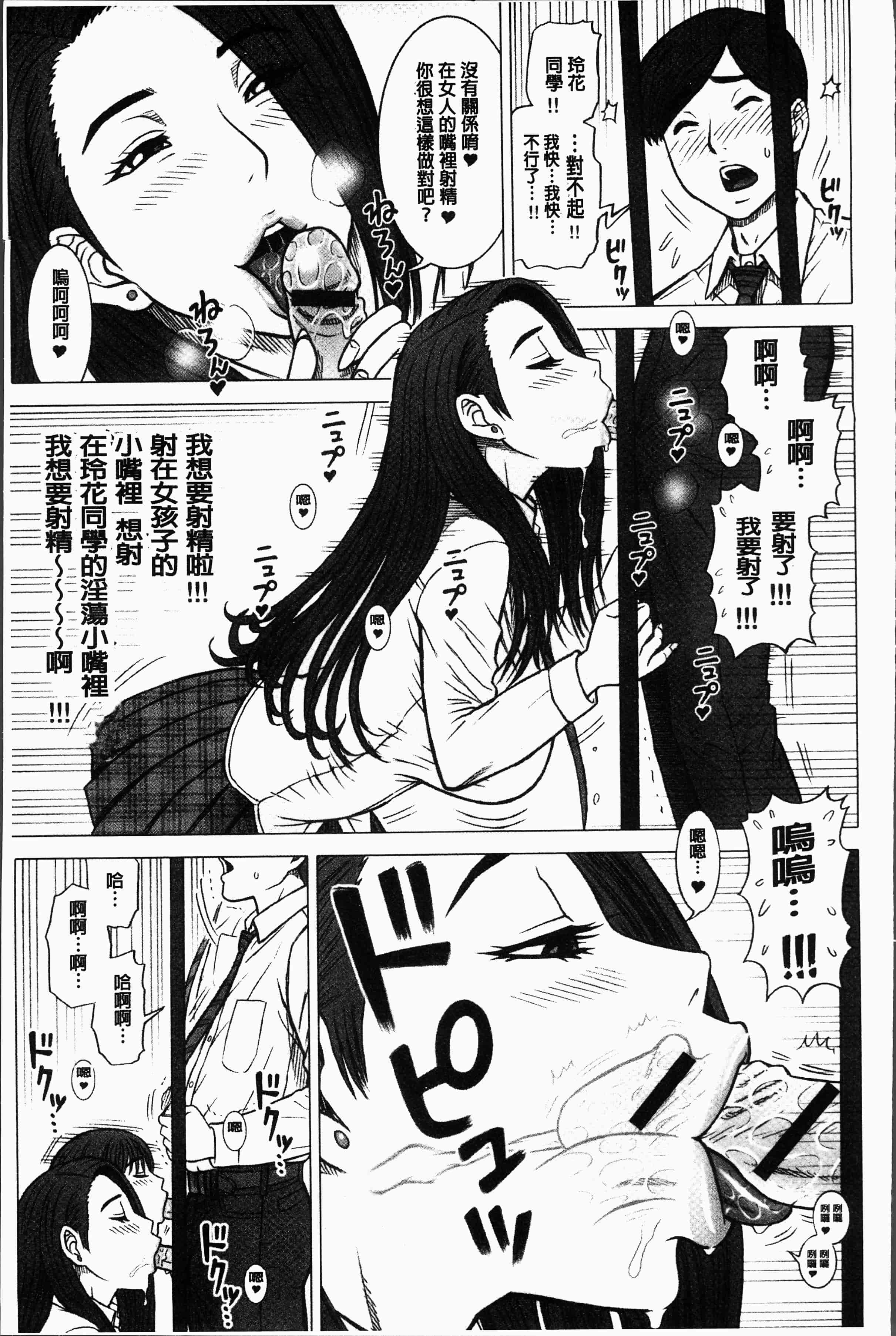 汉化版-[13.] 私立律心学園～性処理委員と、そのお仕事。～[4K[S版]掃圖組]_第7集