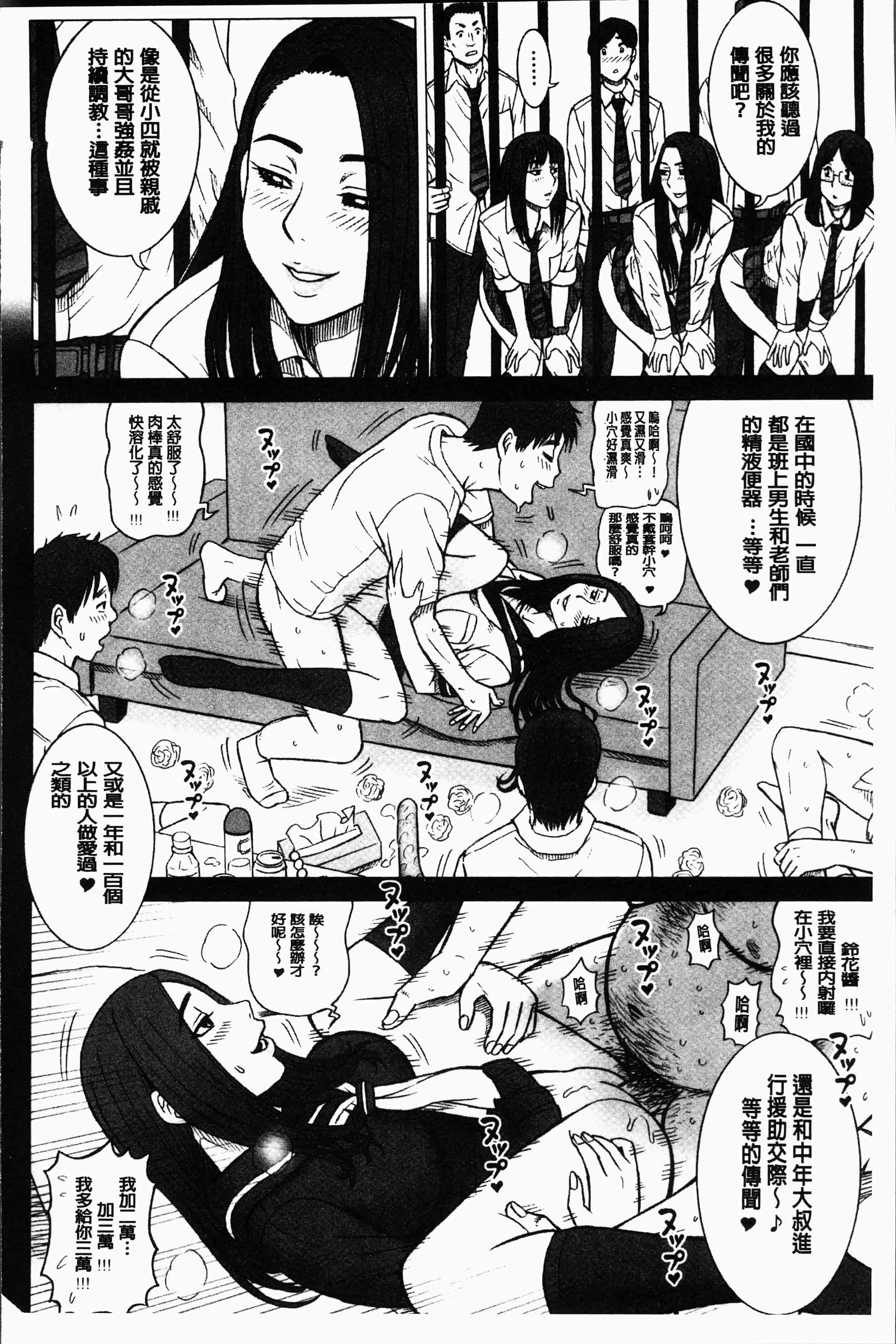 汉化版-[13.] 私立律心学園～性処理委員と、そのお仕事。～[4K[S版]掃圖組]_第7集
