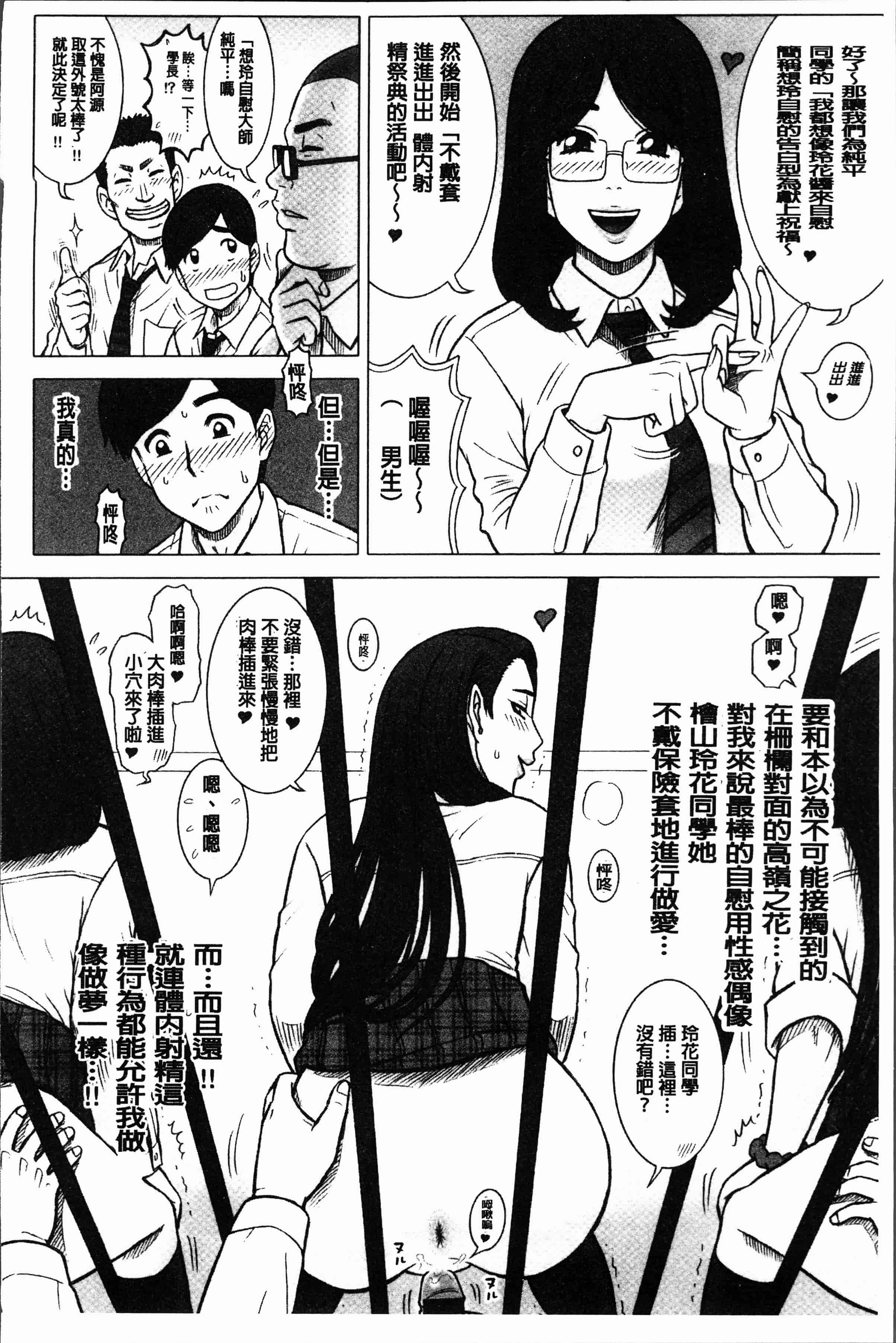 汉化版-[13.] 私立律心学園～性処理委員と、そのお仕事。～[4K[S版]掃圖組]_第8集
