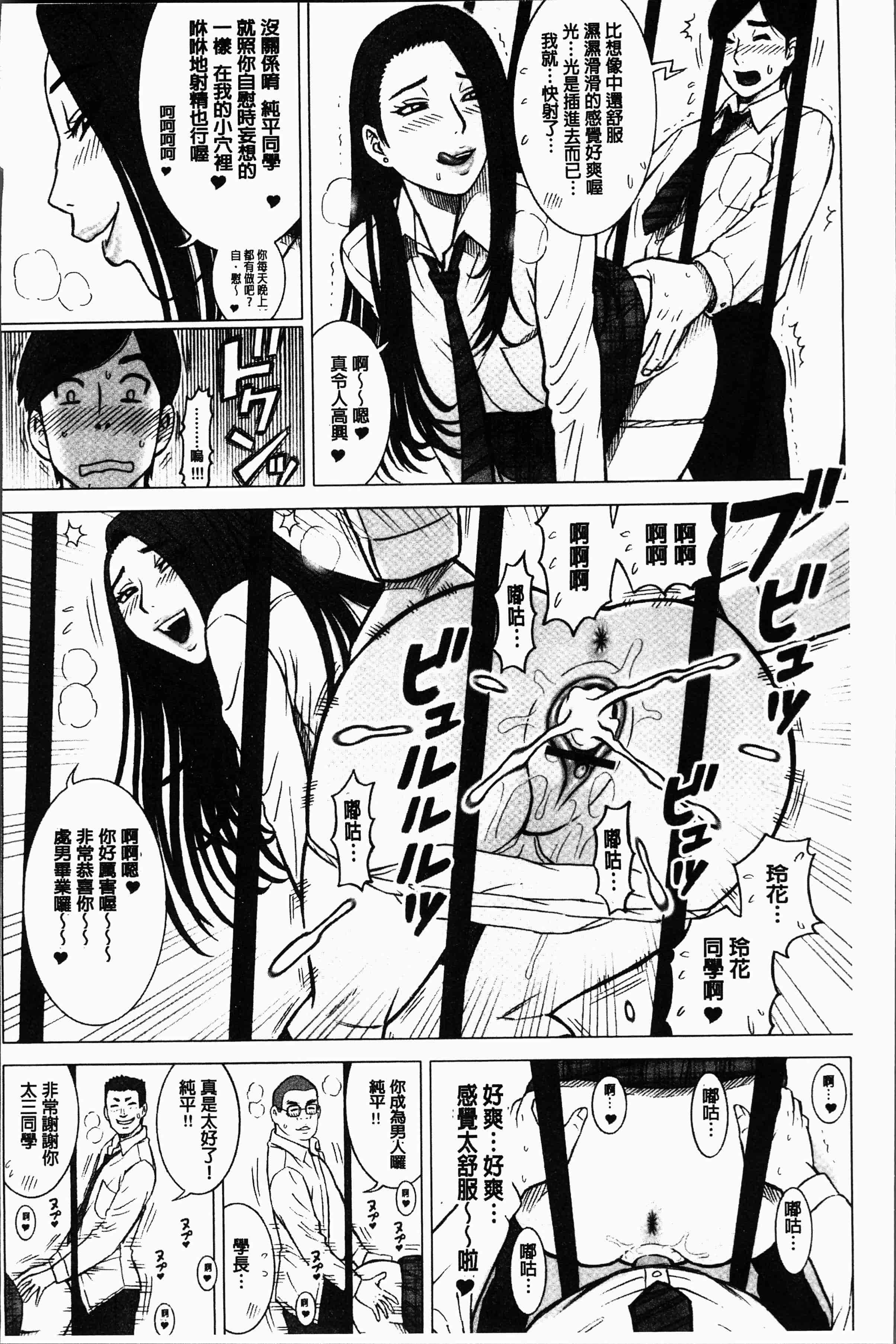 汉化版-[13.] 私立律心学園～性処理委員と、そのお仕事。～[4K[S版]掃圖組]_第8集