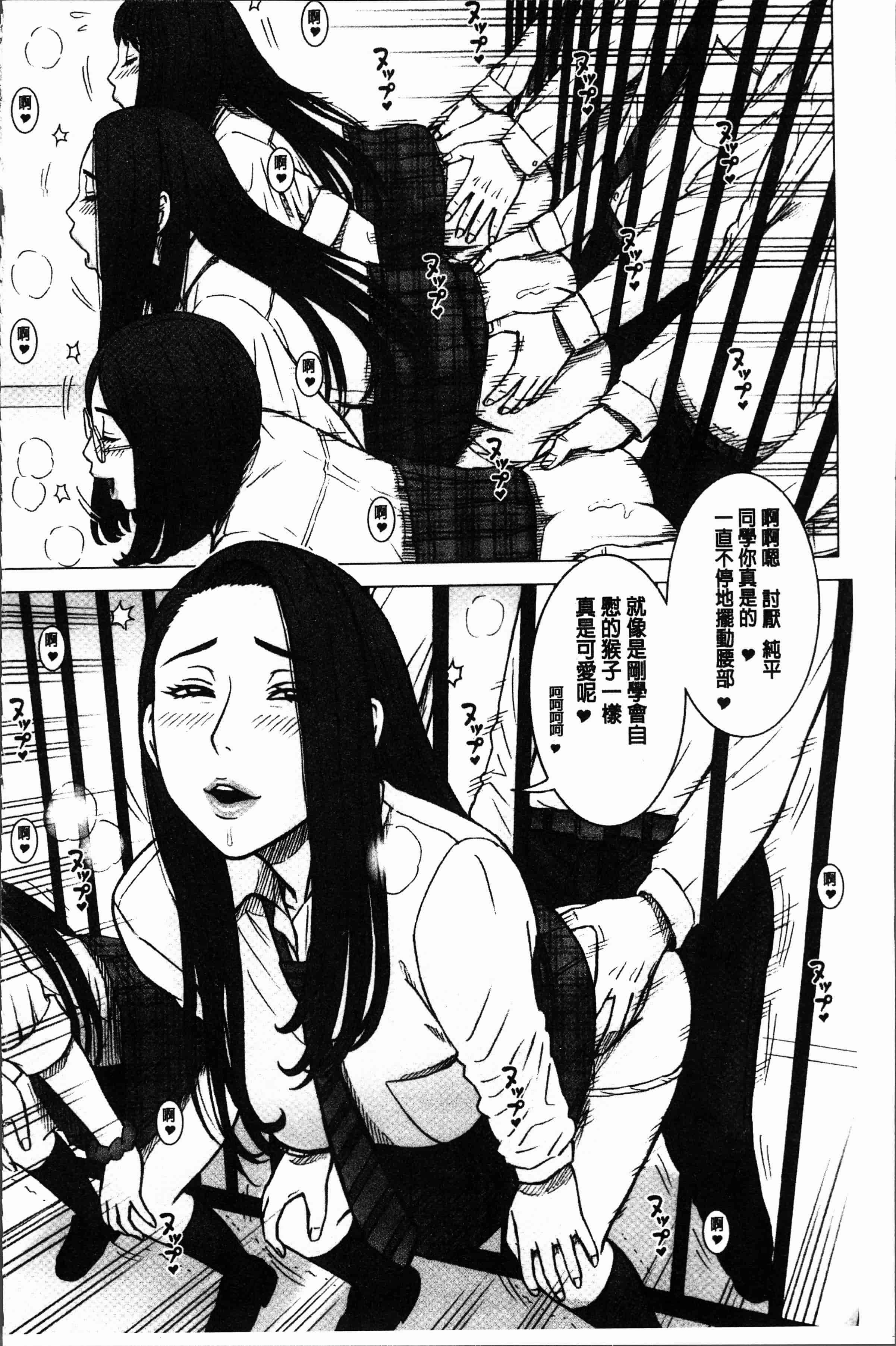 汉化版-[13.] 私立律心学園～性処理委員と、そのお仕事。～[4K[S版]掃圖組]_第8集