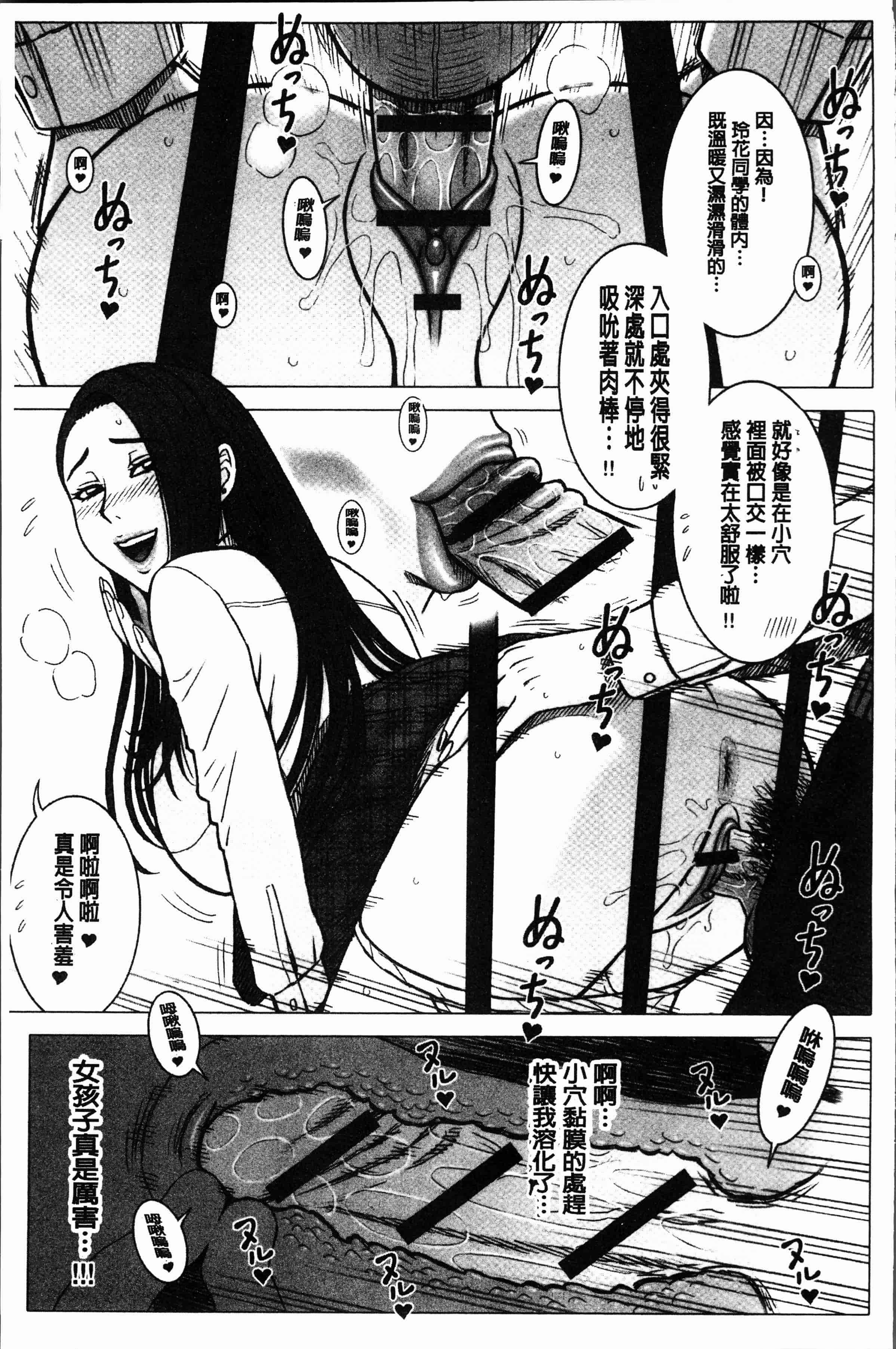 汉化版-[13.] 私立律心学園～性処理委員と、そのお仕事。～[4K[S版]掃圖組]_第8集