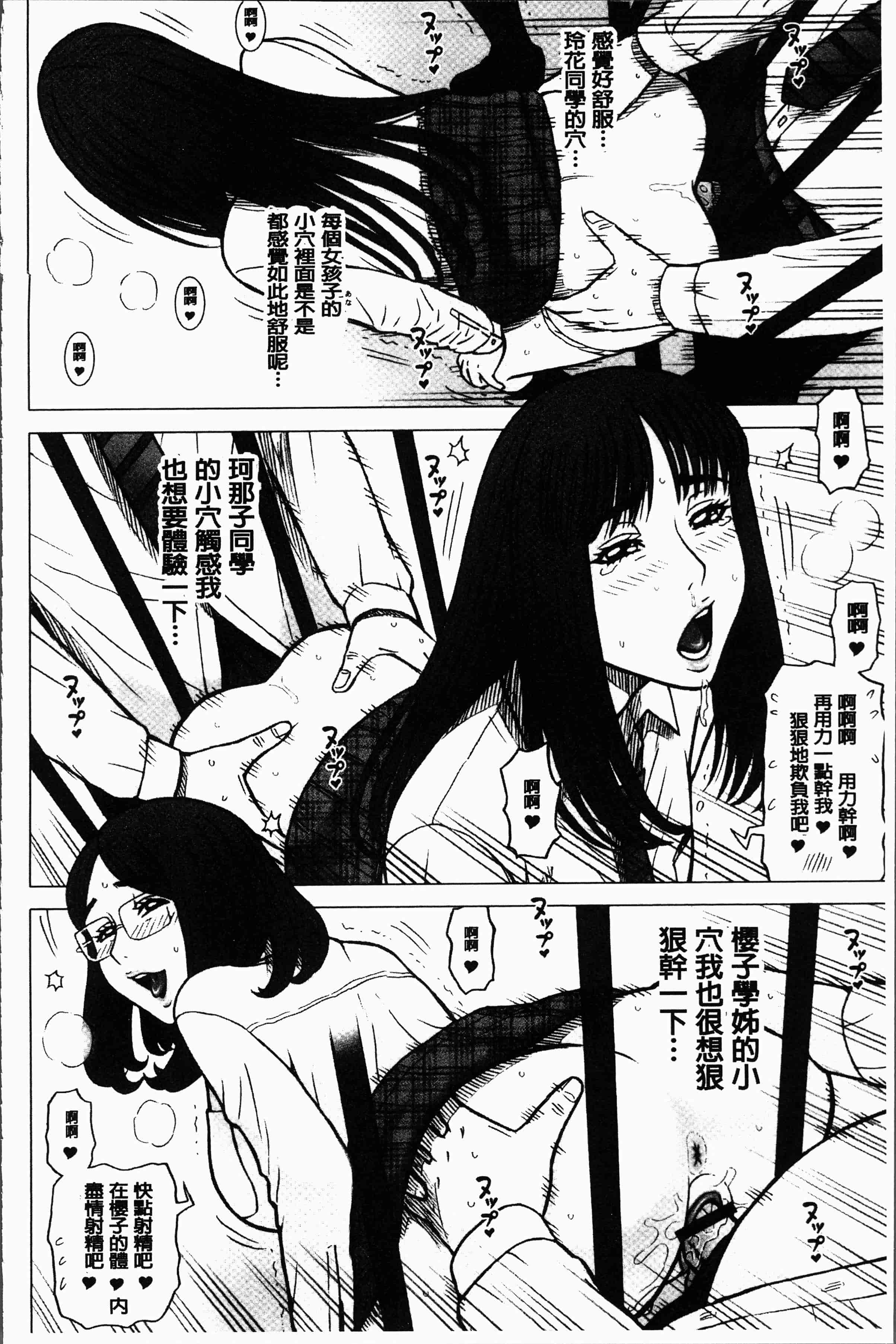 汉化版-[13.] 私立律心学園～性処理委員と、そのお仕事。～[4K[S版]掃圖組]_第8集