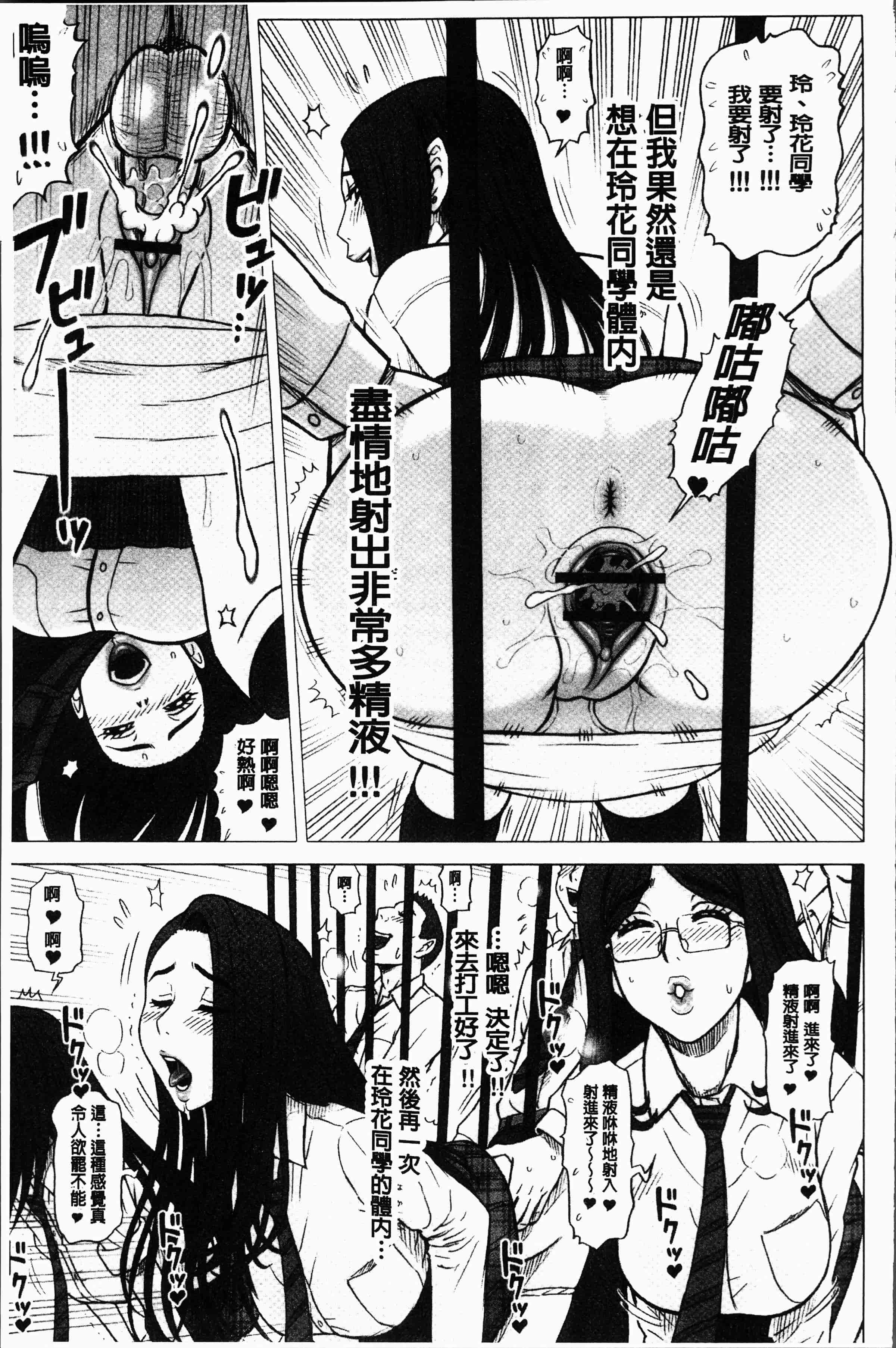 汉化版-[13.] 私立律心学園～性処理委員と、そのお仕事。～[4K[S版]掃圖組]_第8集