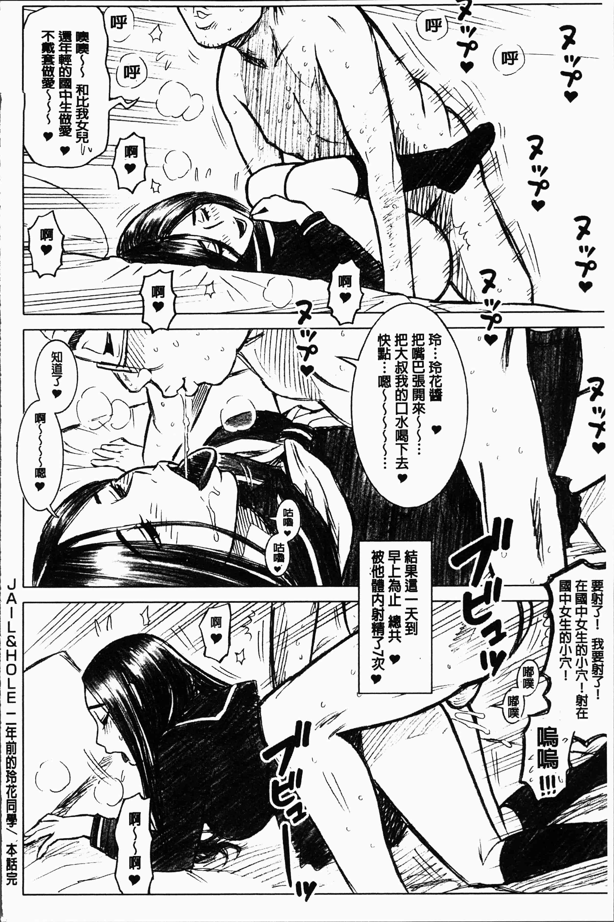 汉化版-[13.] 私立律心学園～性処理委員と、そのお仕事。～[4K[S版]掃圖組]_第8集