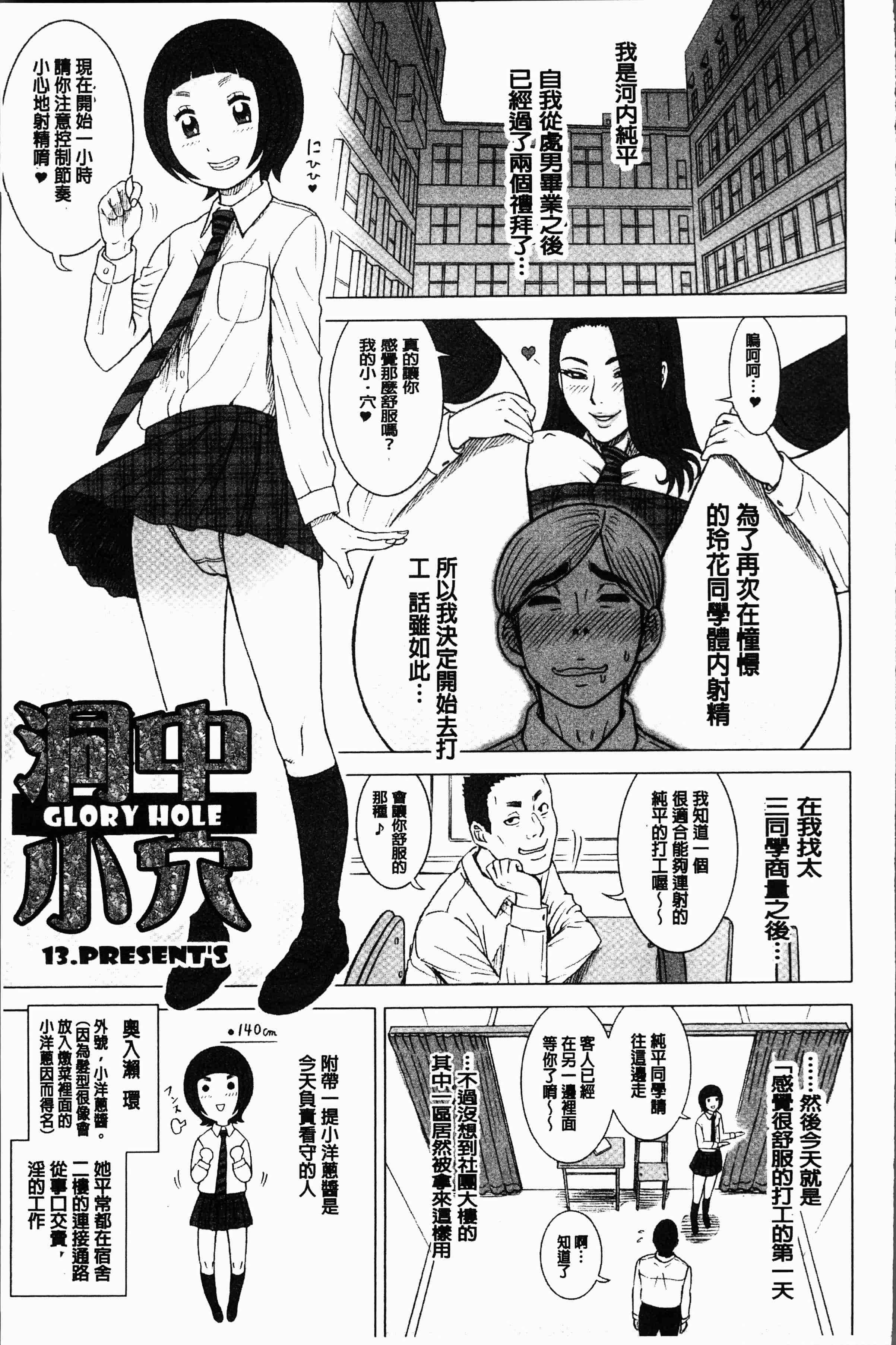 汉化版-[13.] 私立律心学園～性処理委員と、そのお仕事。～[4K[S版]掃圖組]_第8集