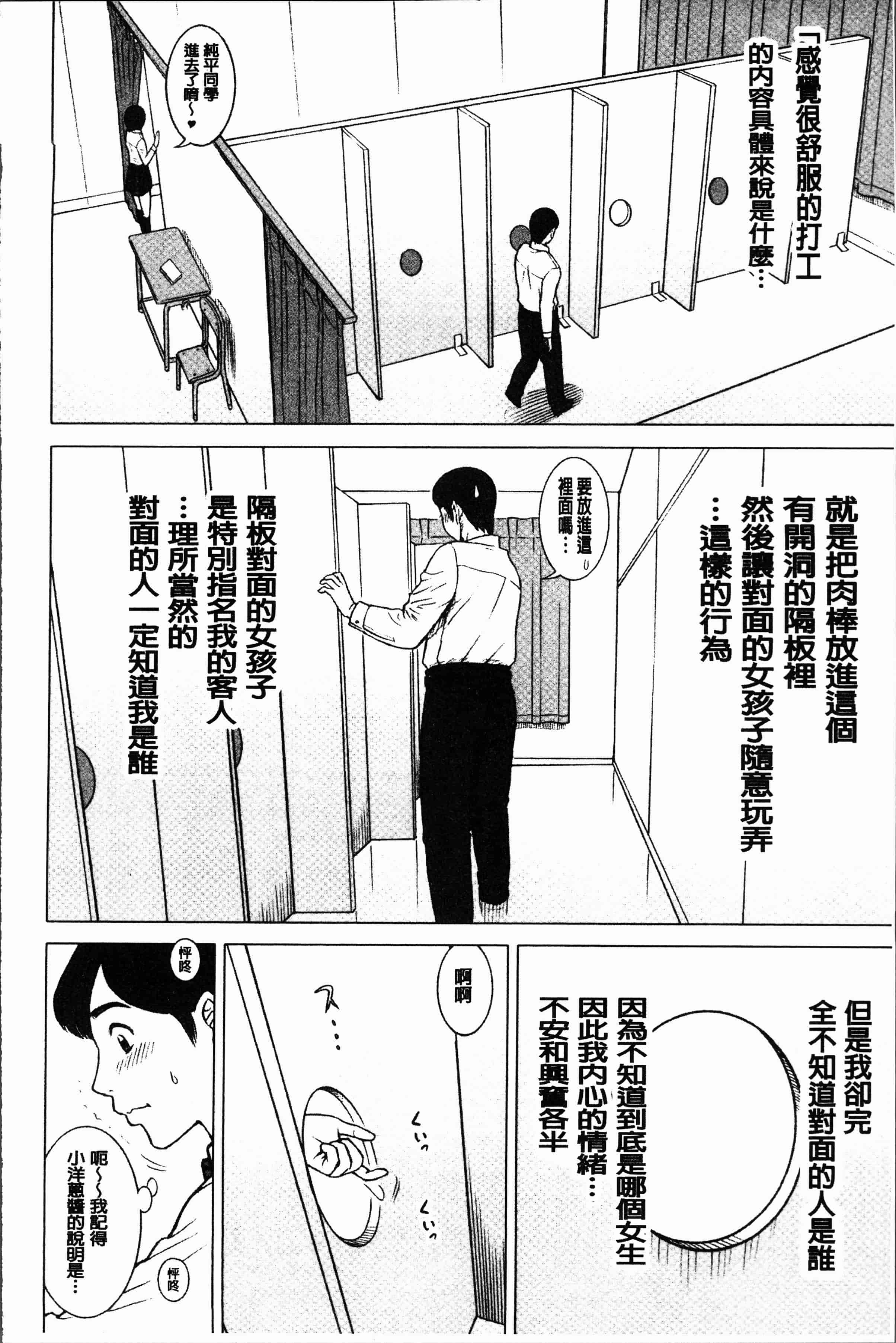 汉化版-[13.] 私立律心学園～性処理委員と、そのお仕事。～[4K[S版]掃圖組]_第8集