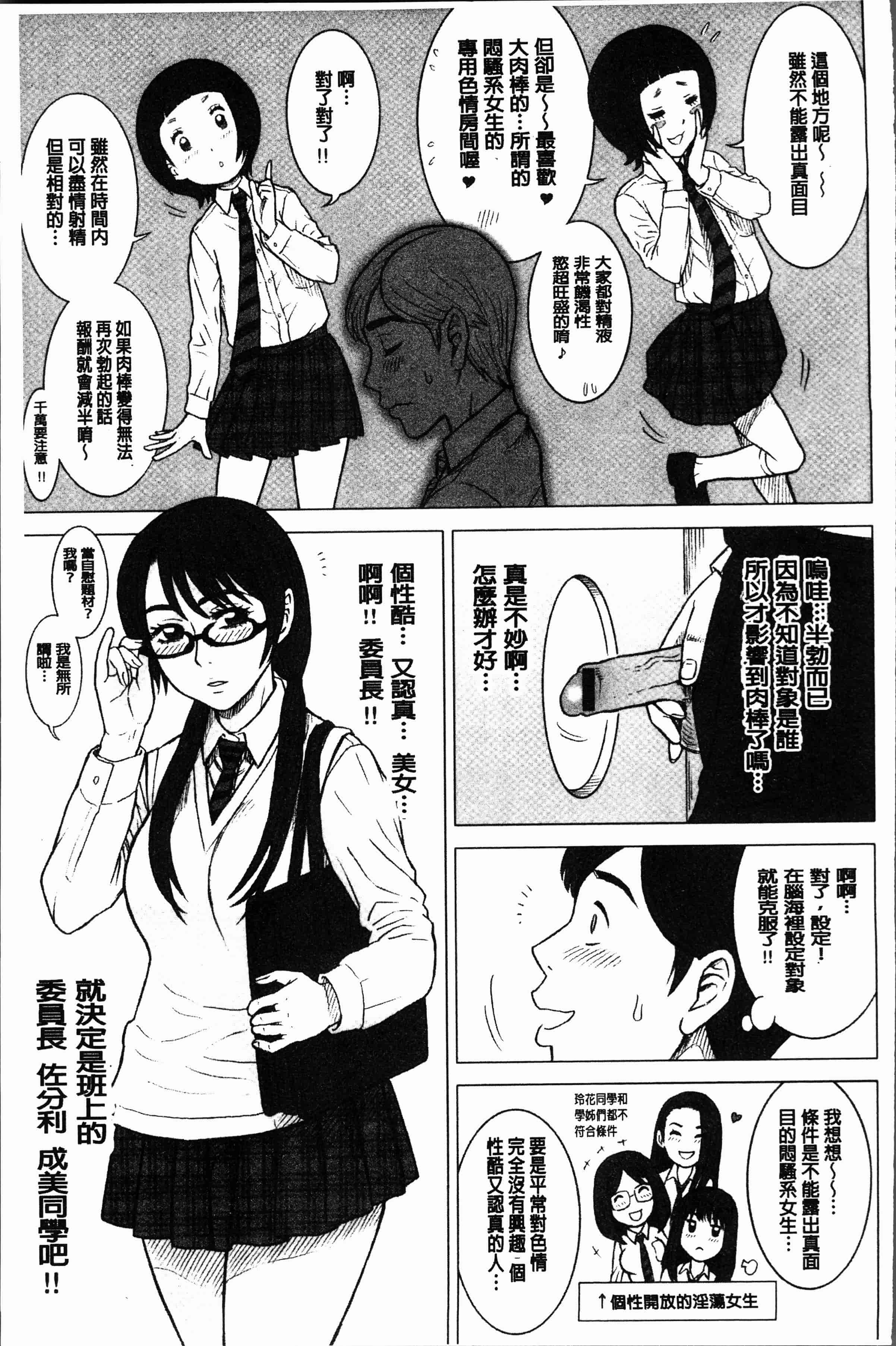 汉化版-[13.] 私立律心学園～性処理委員と、そのお仕事。～[4K[S版]掃圖組]_第8集