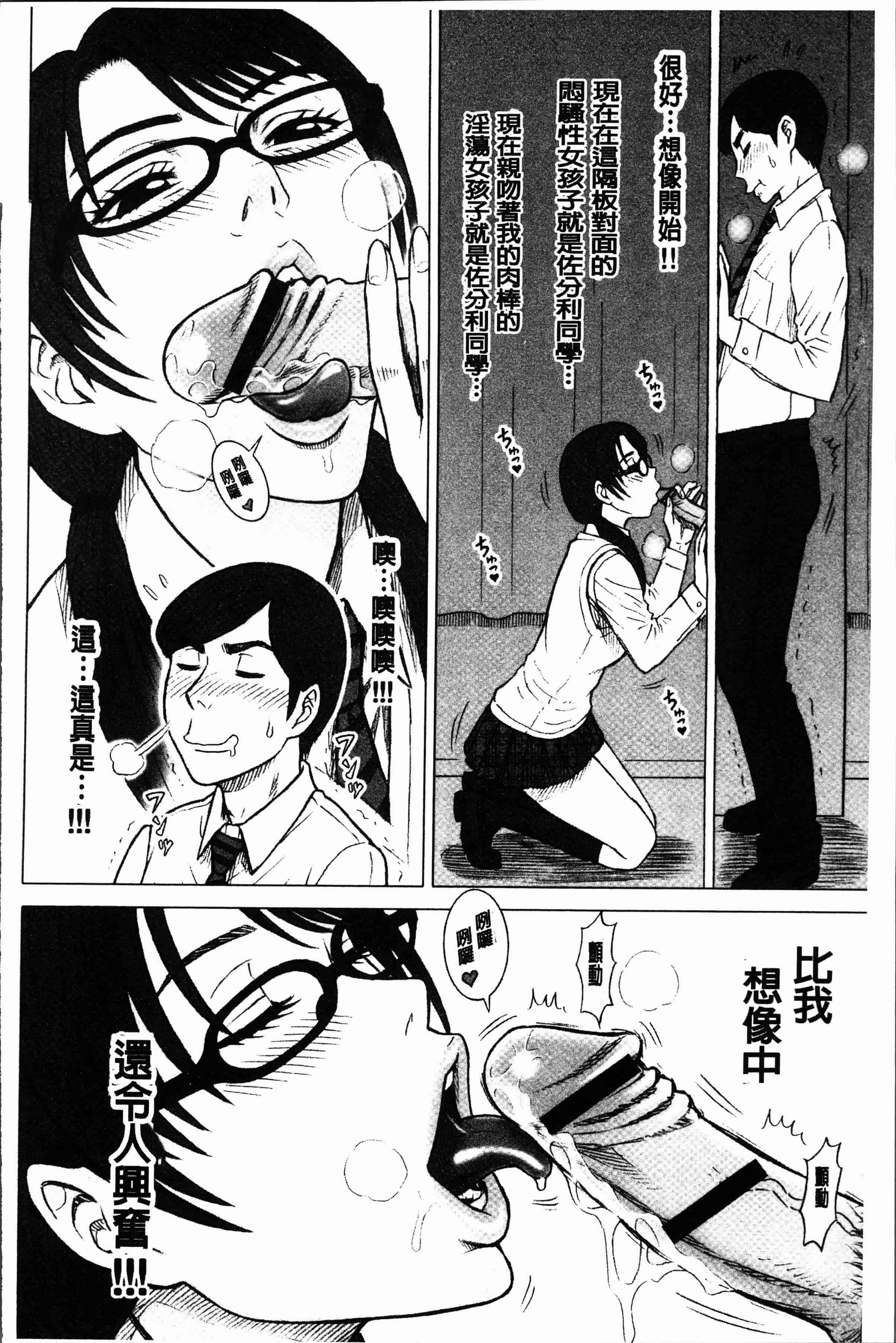 汉化版-[13.] 私立律心学園～性処理委員と、そのお仕事。～[4K[S版]掃圖組]_第8集