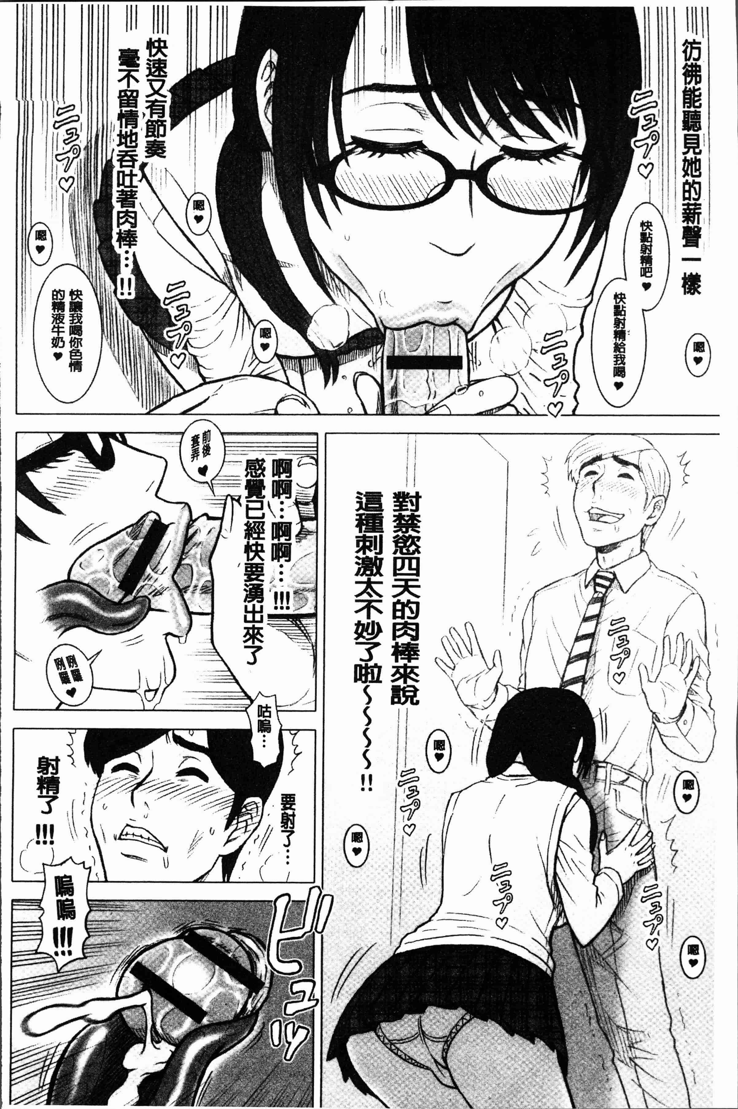 汉化版-[13.] 私立律心学園～性処理委員と、そのお仕事。～[4K[S版]掃圖組]_第8集