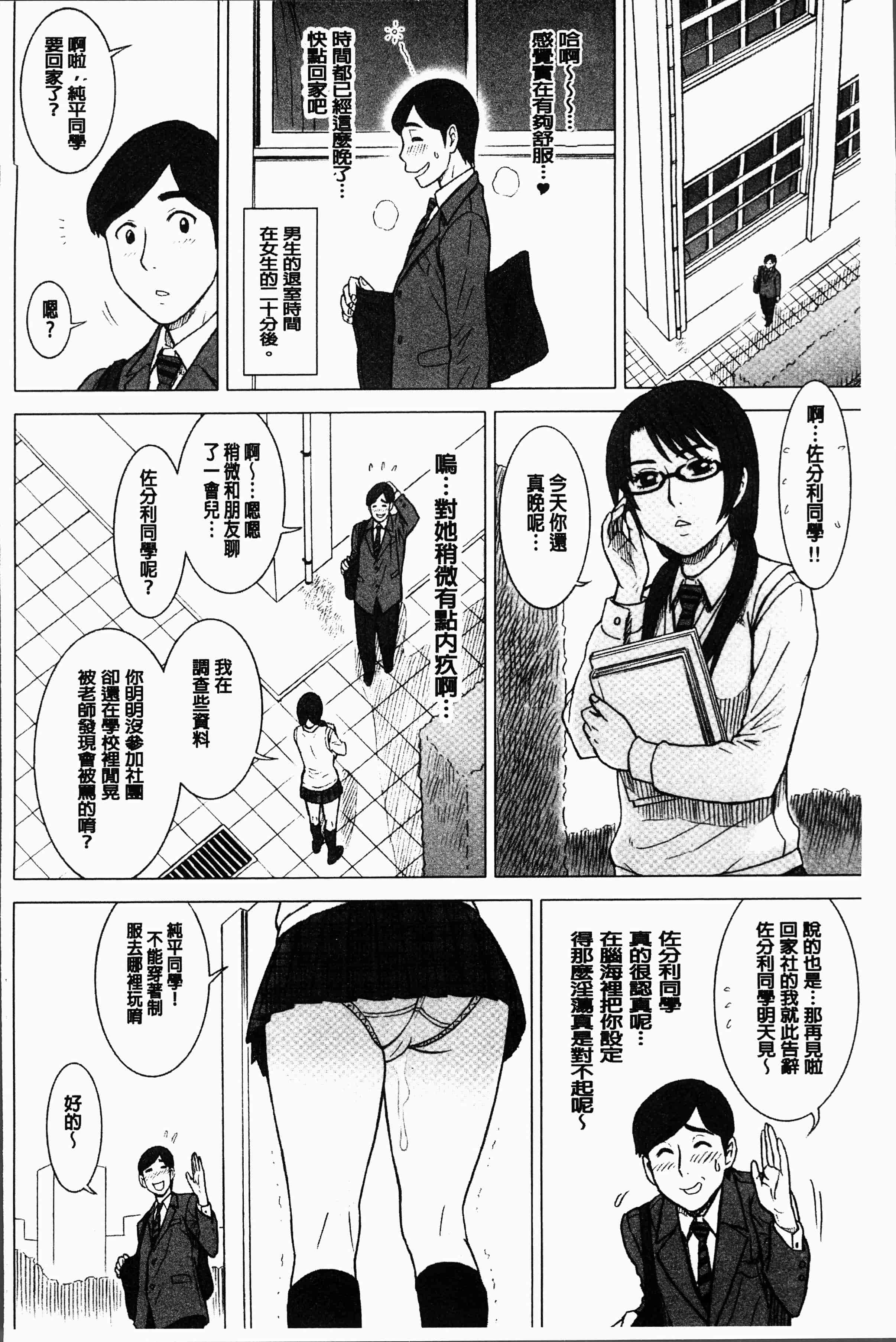 汉化版-[13.] 私立律心学園～性処理委員と、そのお仕事。～[4K[S版]掃圖組]_第8集
