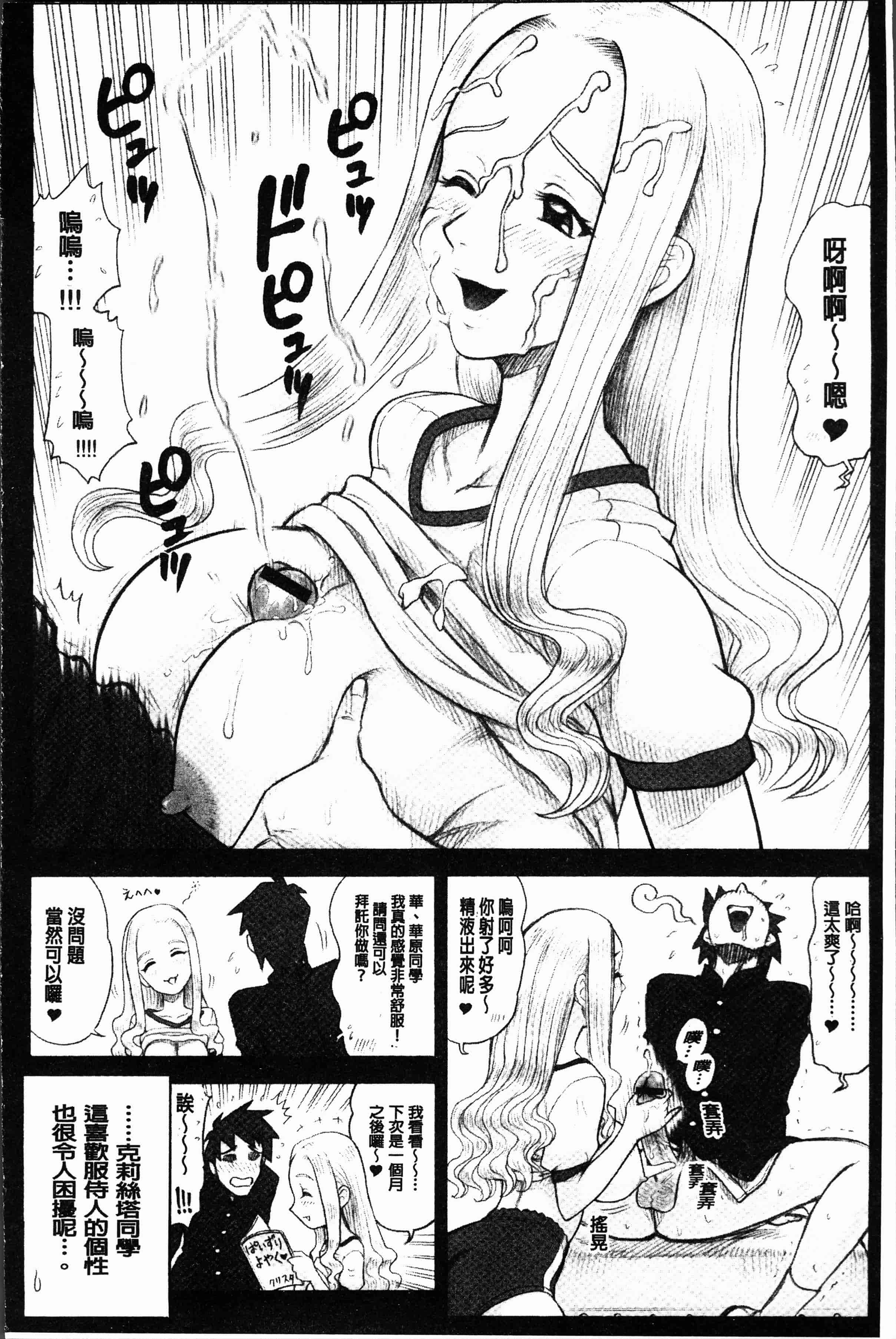汉化版-[13.] 私立律心学園～性処理委員と、そのお仕事。～[4K[S版]掃圖組]_第1集