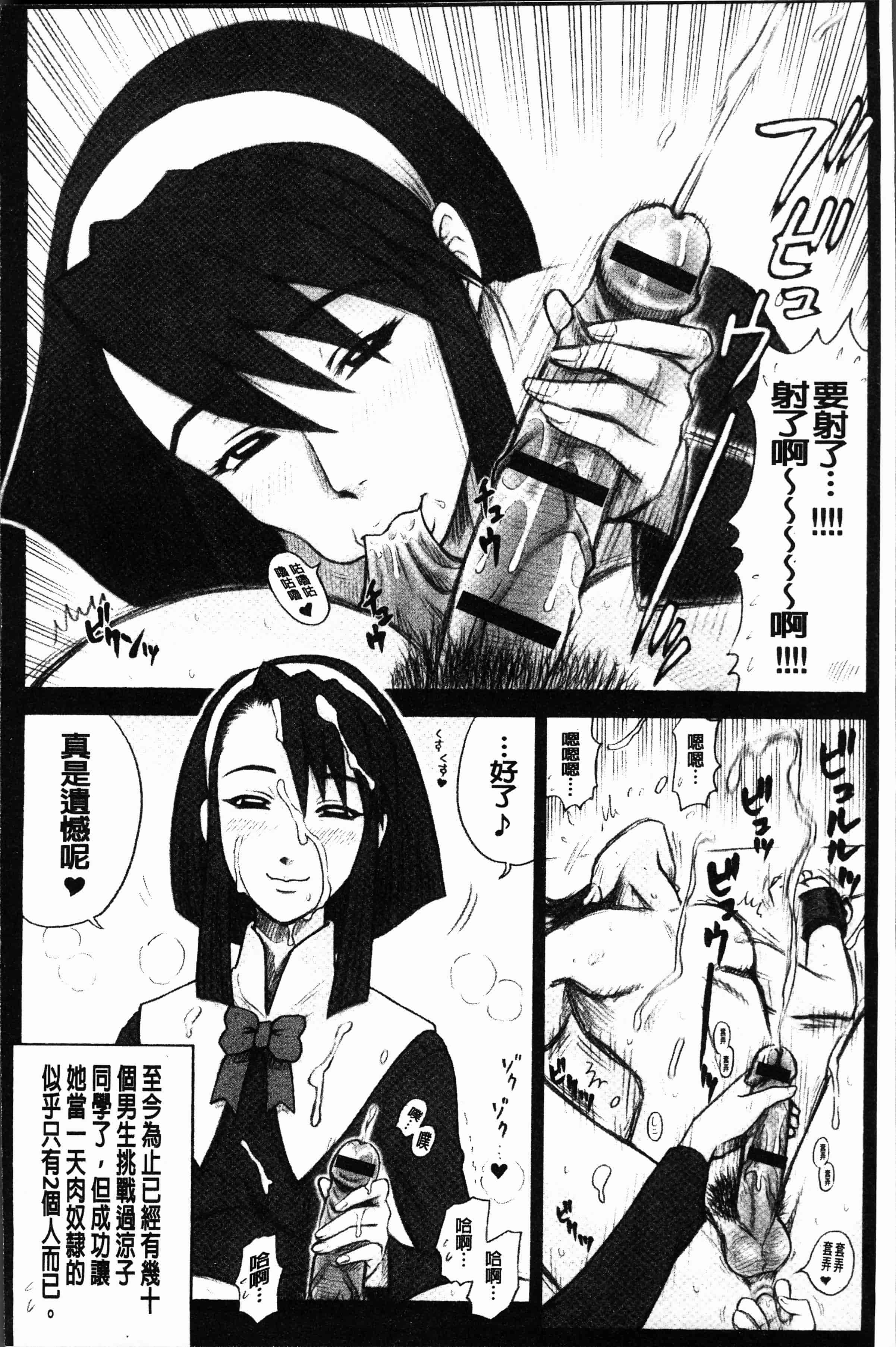 汉化版-[13.] 私立律心学園～性処理委員と、そのお仕事。～[4K[S版]掃圖組]_第2集