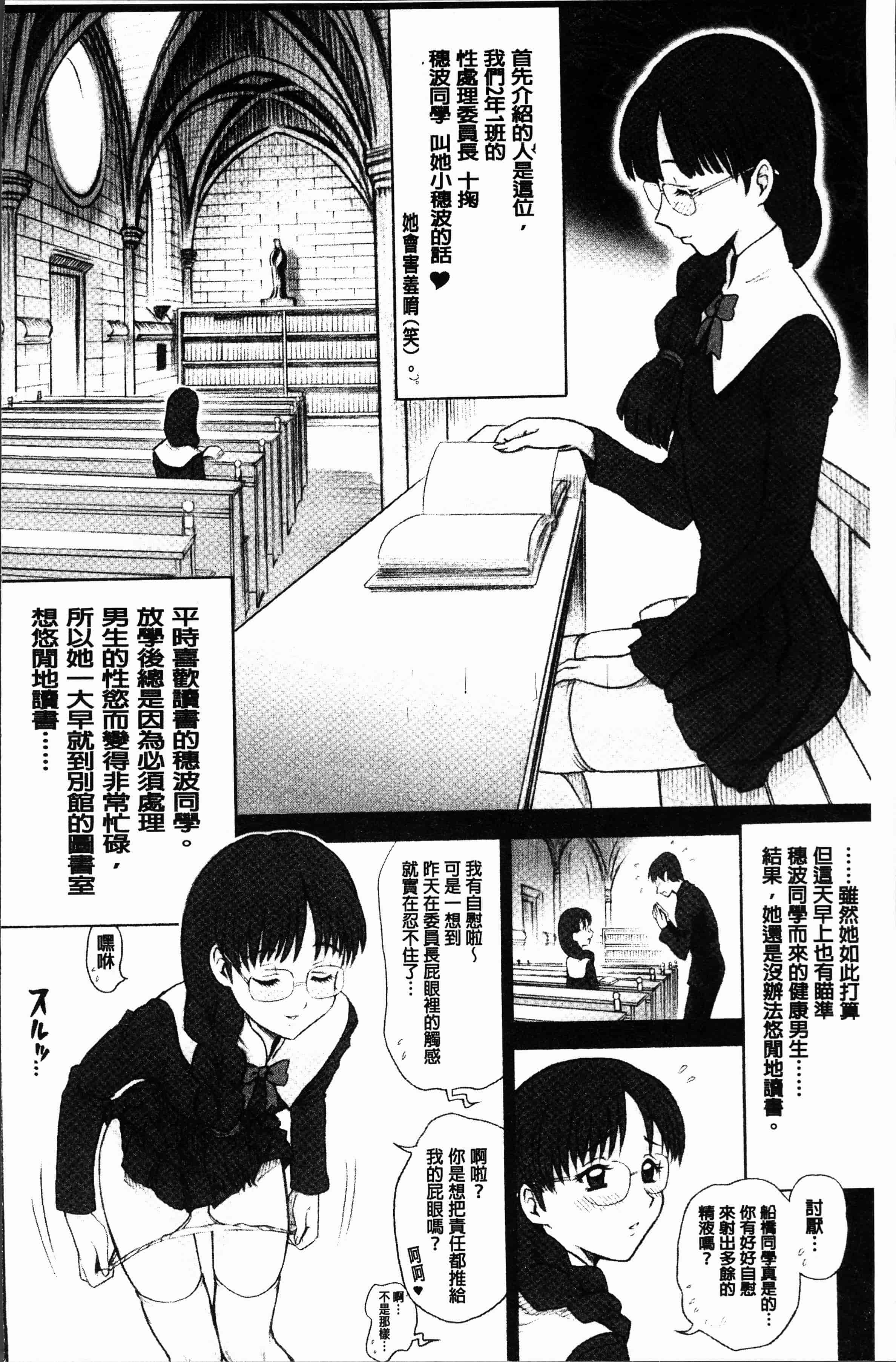 汉化版-[13.] 私立律心学園～性処理委員と、そのお仕事。～[4K[S版]掃圖組]_第1集