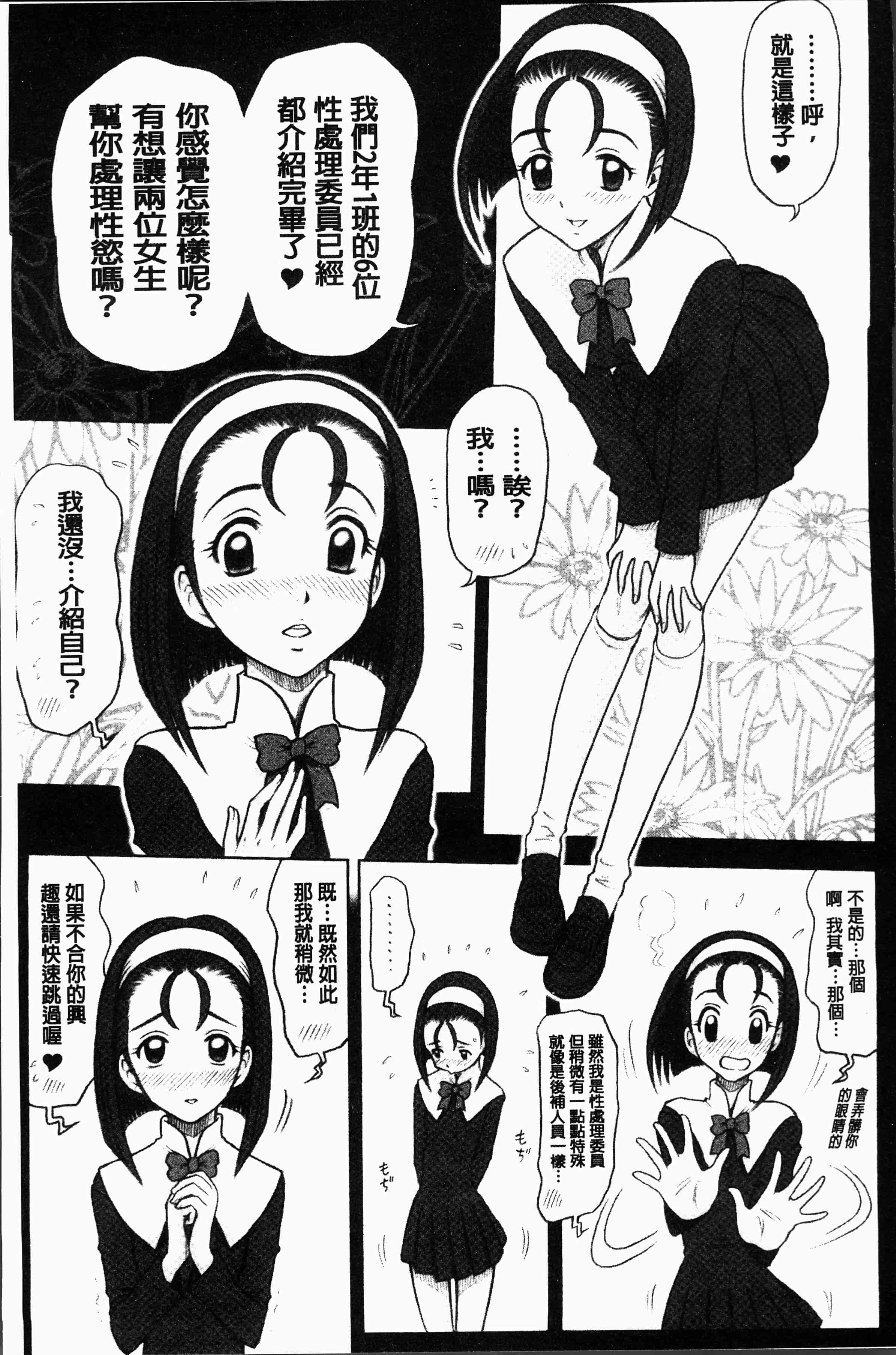 汉化版-[13.] 私立律心学園～性処理委員と、そのお仕事。～[4K[S版]掃圖組]_第2集